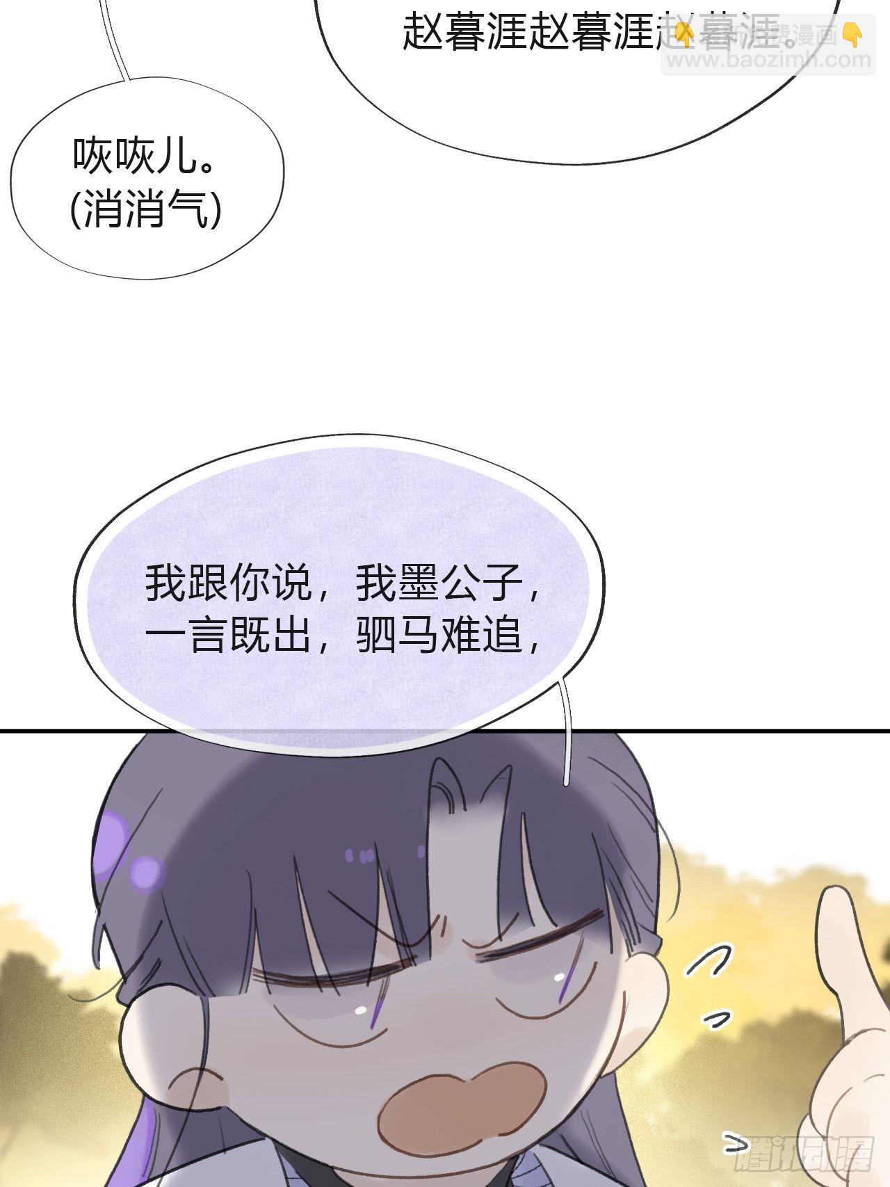五十八-祖师手记&middot;下-(1/2)-第63话