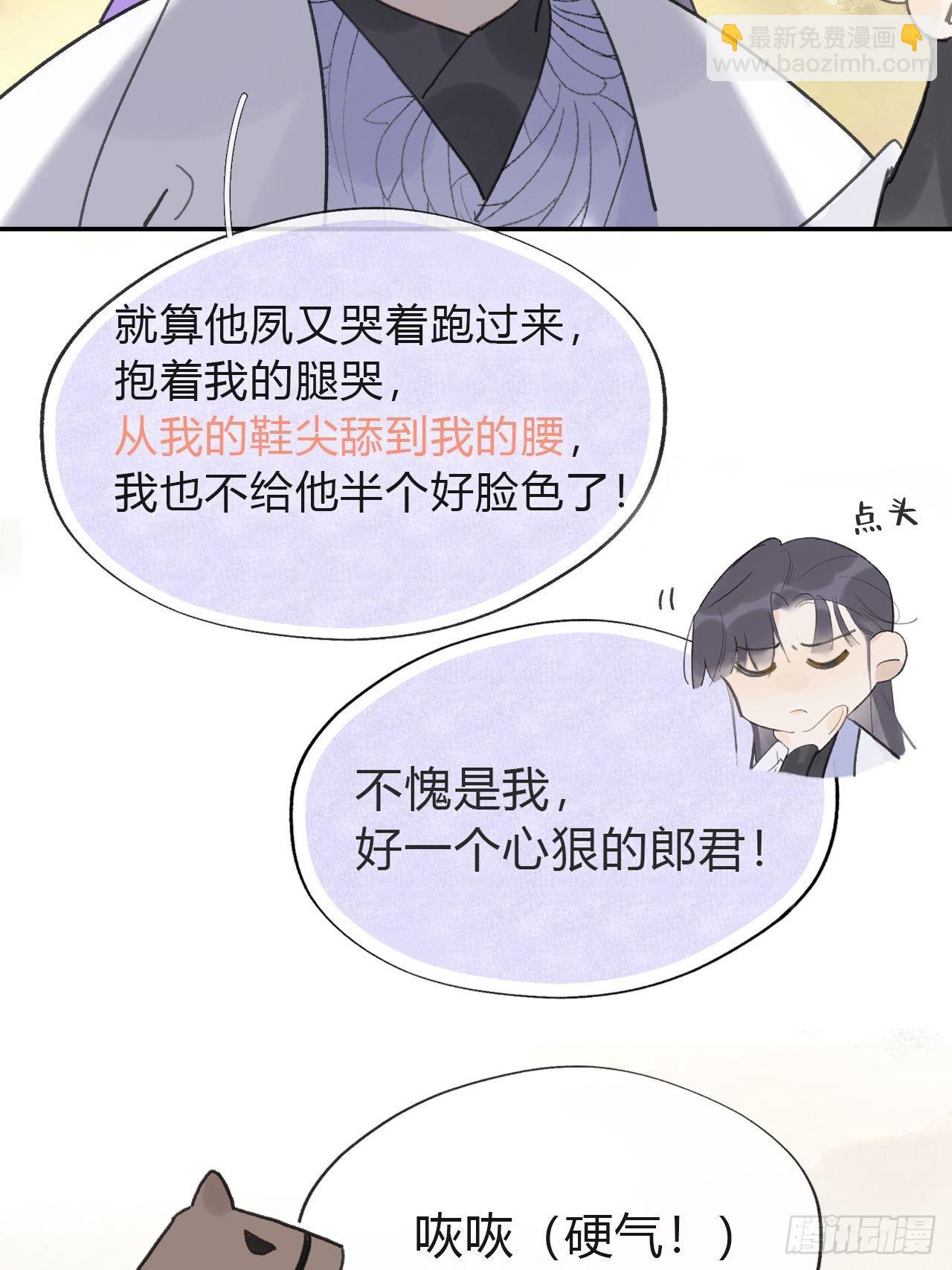 五十八-祖师手记&middot;下-(1/2)-第63话