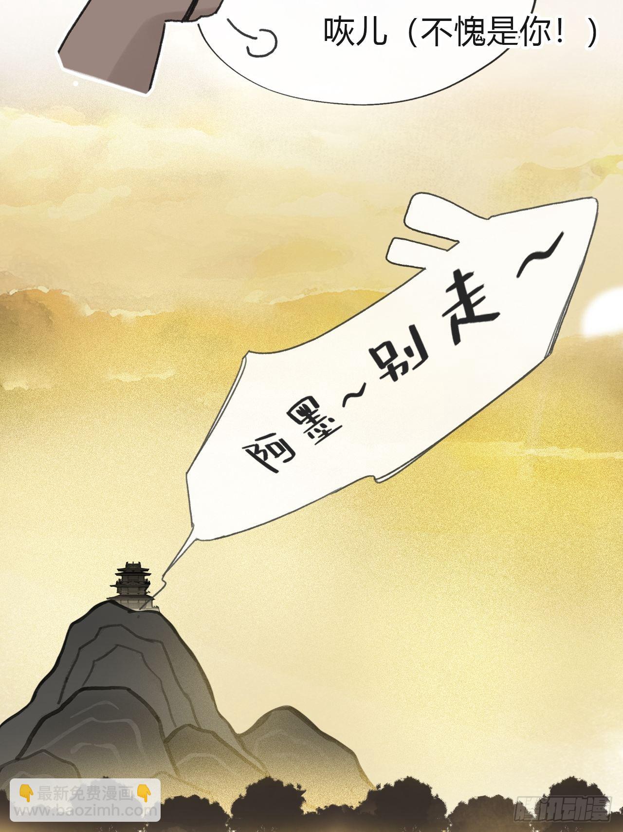 五十八-祖师手记&middot;下-(1/2)-第63话