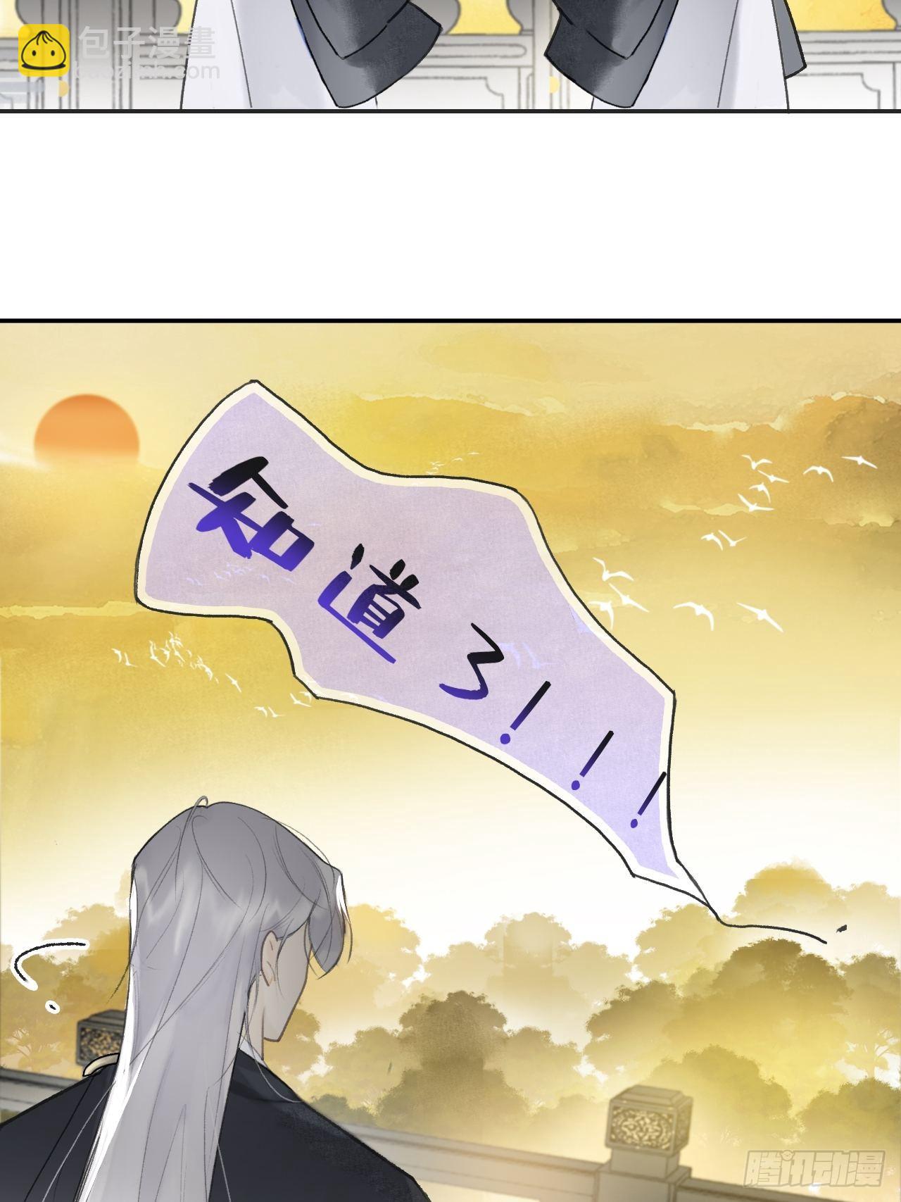 五十八-祖师手记&middot;下-(1/2)-第63话