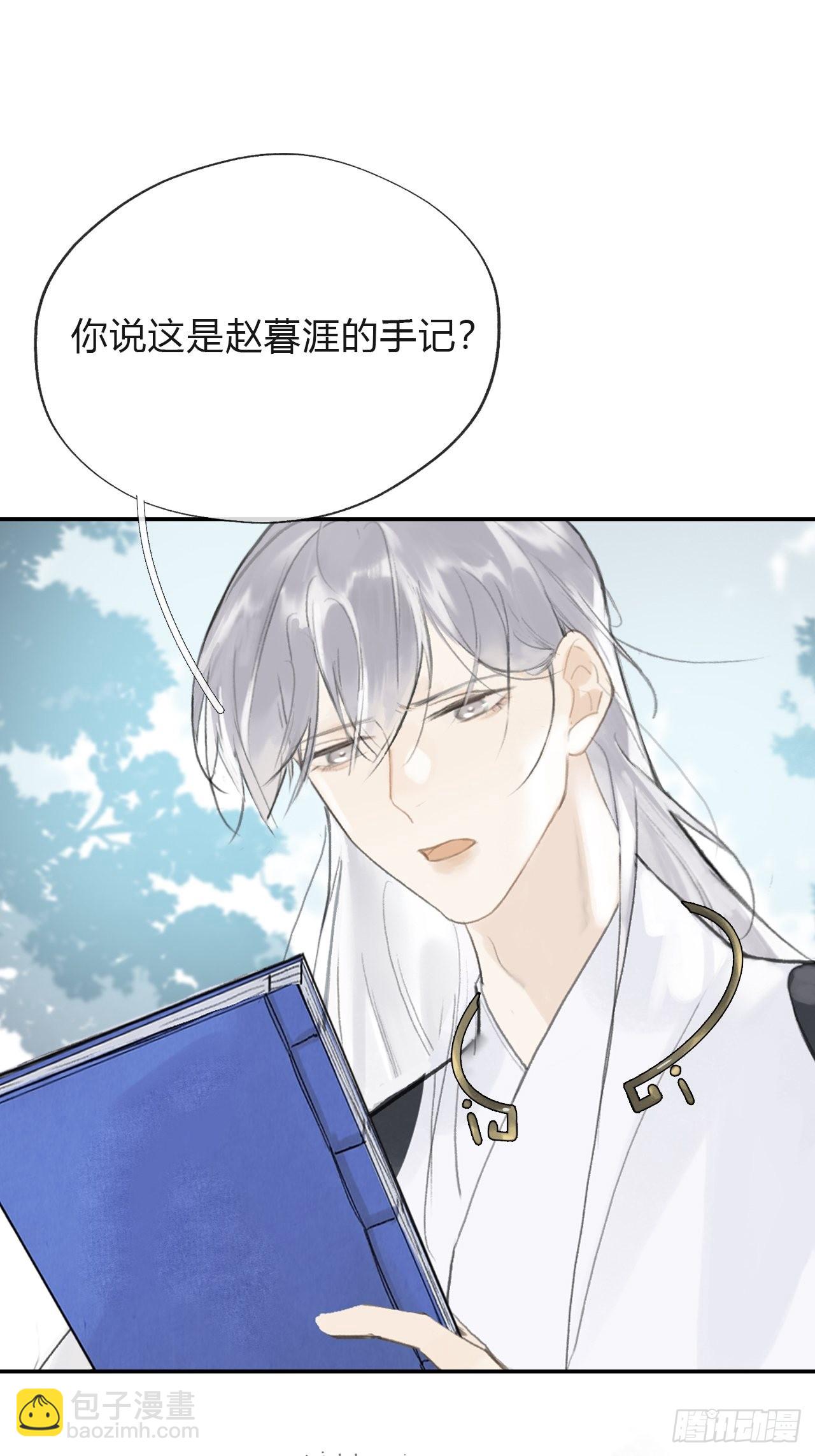 五十八-祖师手记&middot;下-(1/2)-第63话