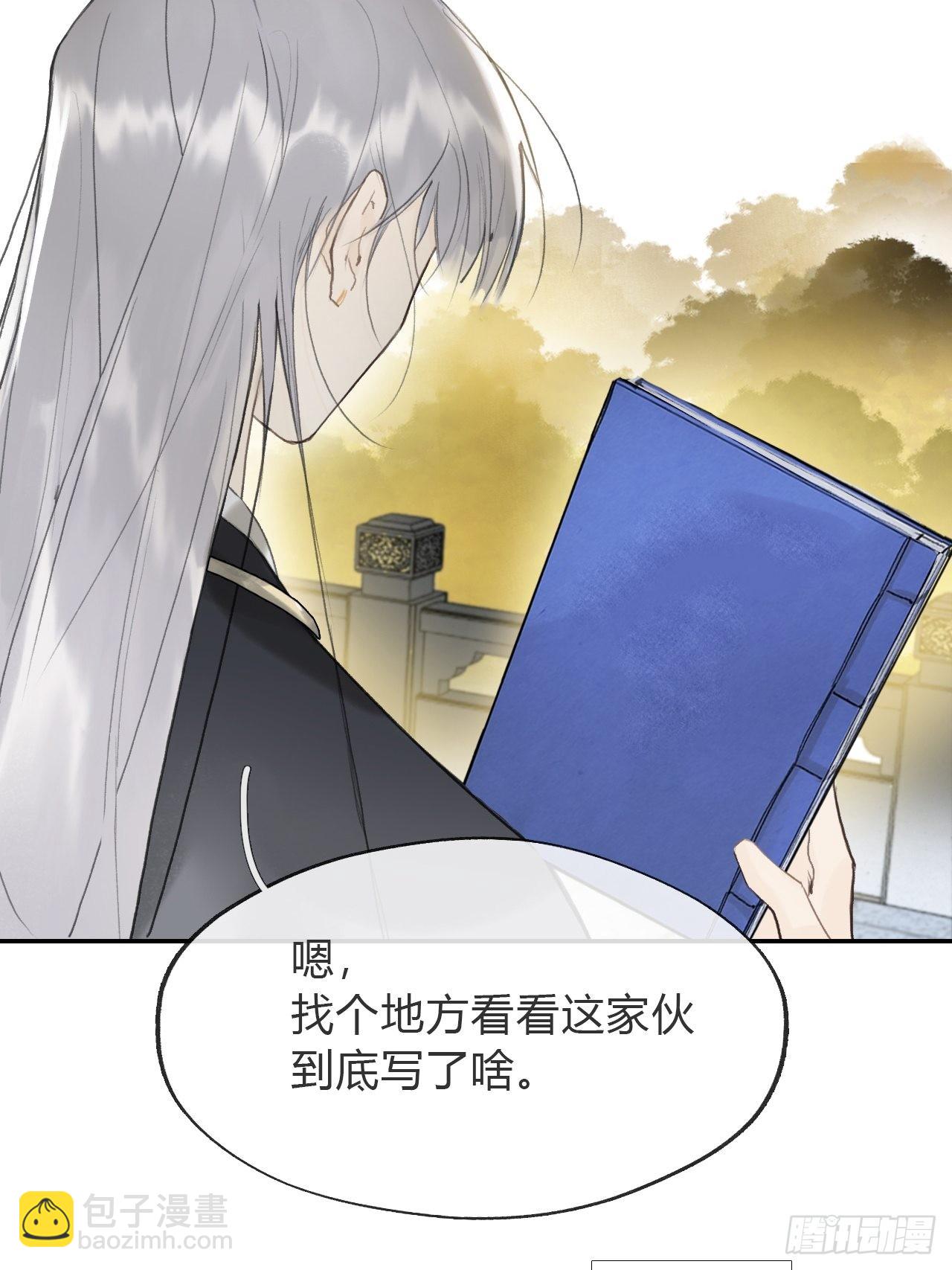 五十八-祖师手记&middot;下-(1/2)-第63话
