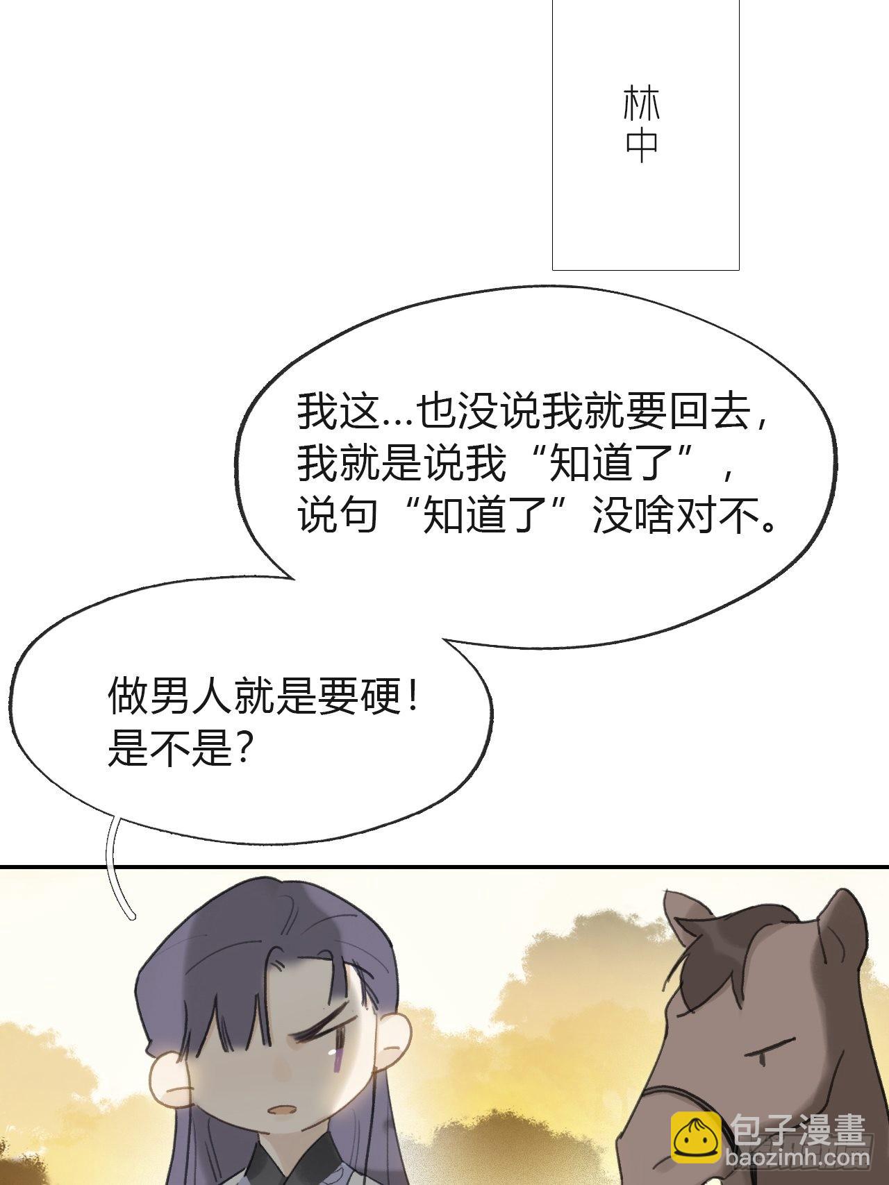 五十八-祖师手记&middot;下-(1/2)-第63话