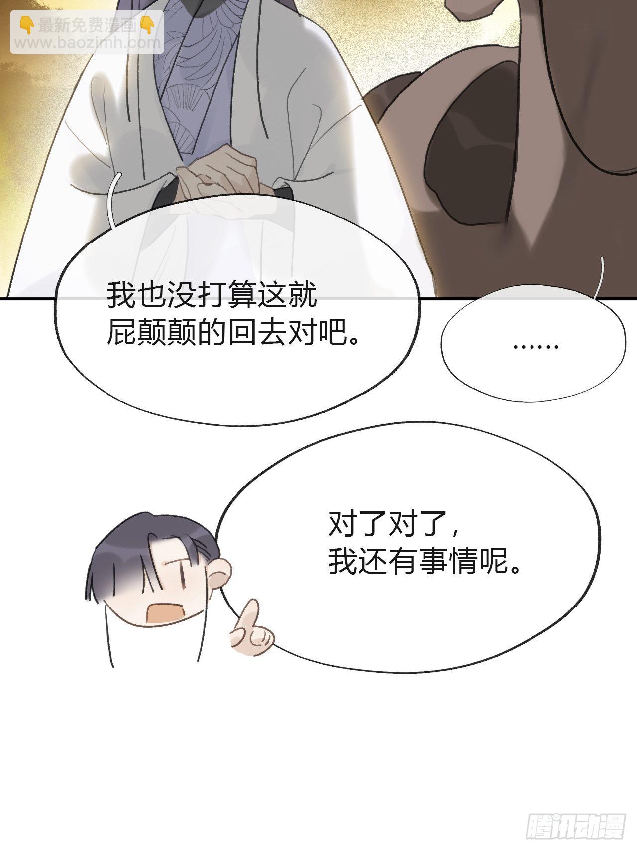 五十八-祖师手记&middot;下-(1/2)-第63话
