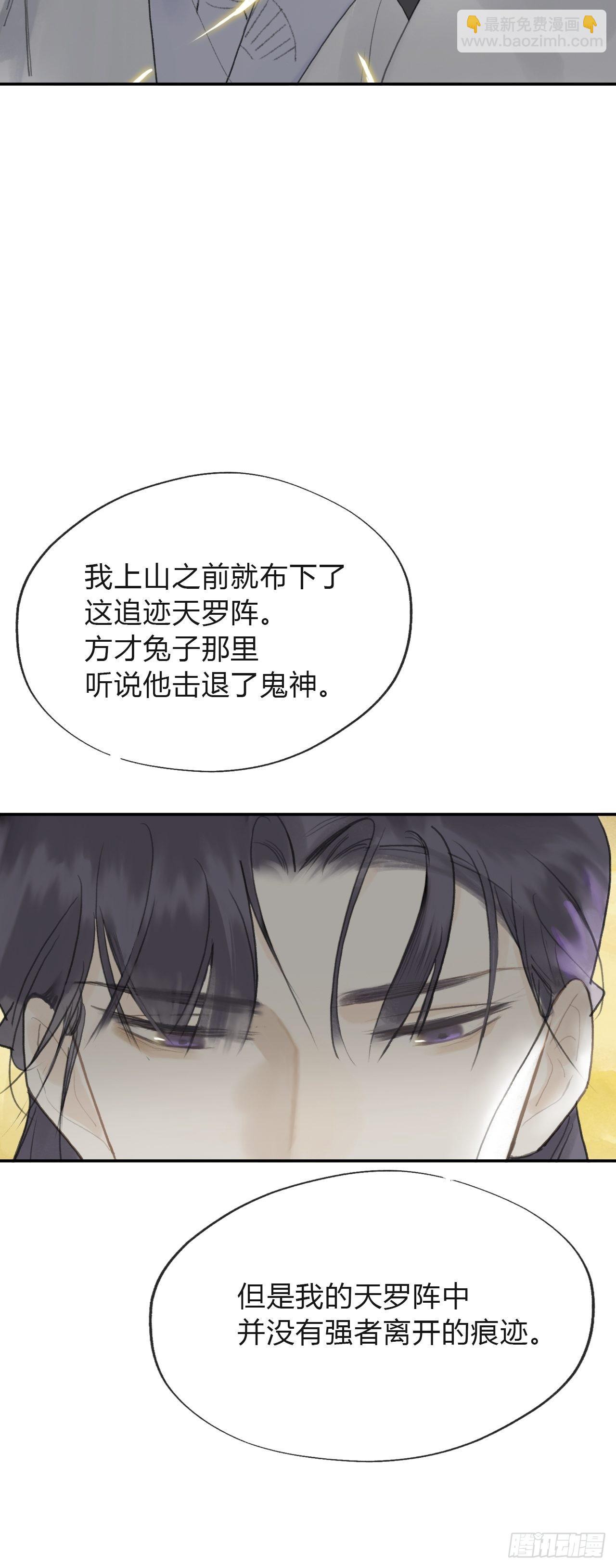 五十八-祖师手记&middot;下-(1/2)-第63话