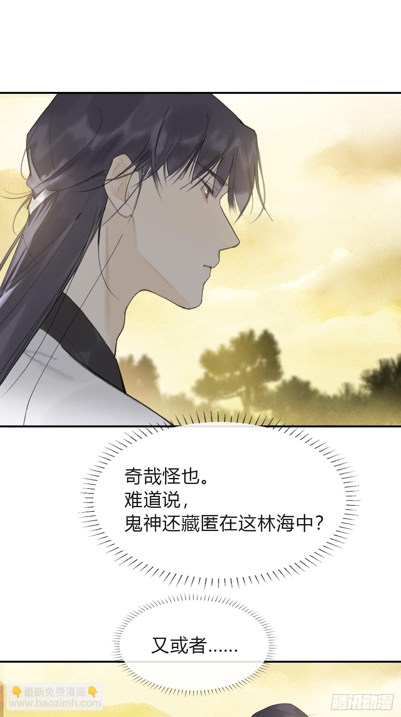 五十八-祖师手记&middot;下-(1/2)-第63话