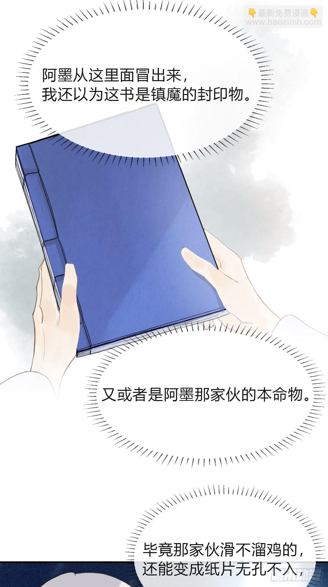 五十八-祖师手记&middot;下-(1/2)-第63话