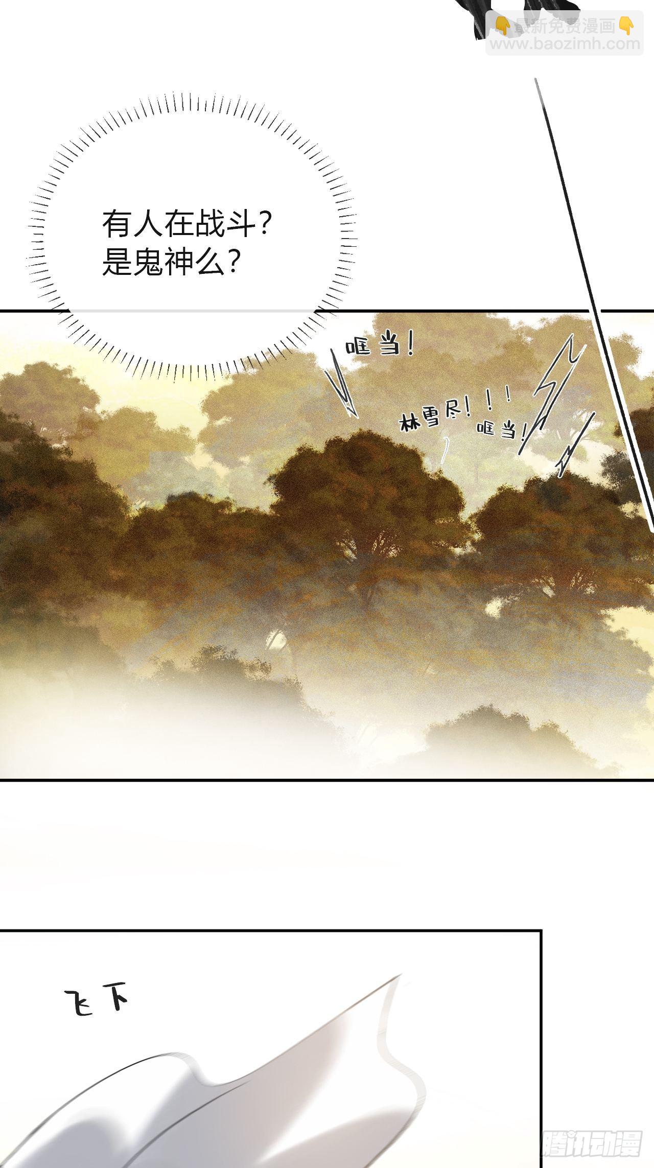 五十八-祖师手记&middot;下-(1/2)-第63话