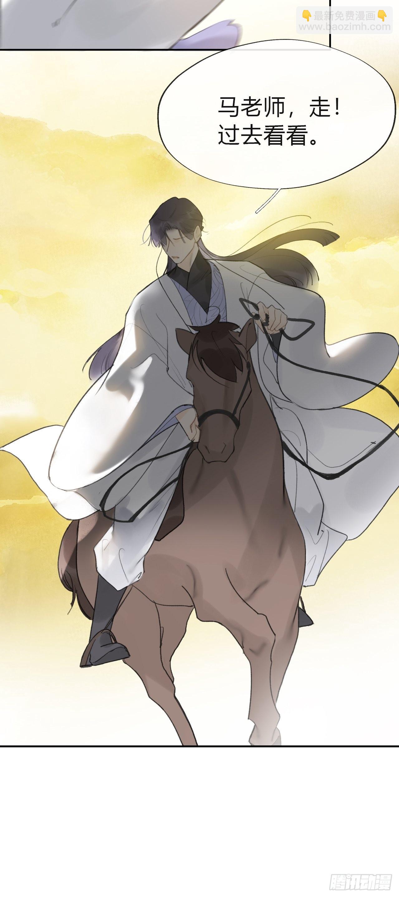 五十八-祖师手记&middot;下-(1/2)-第63话