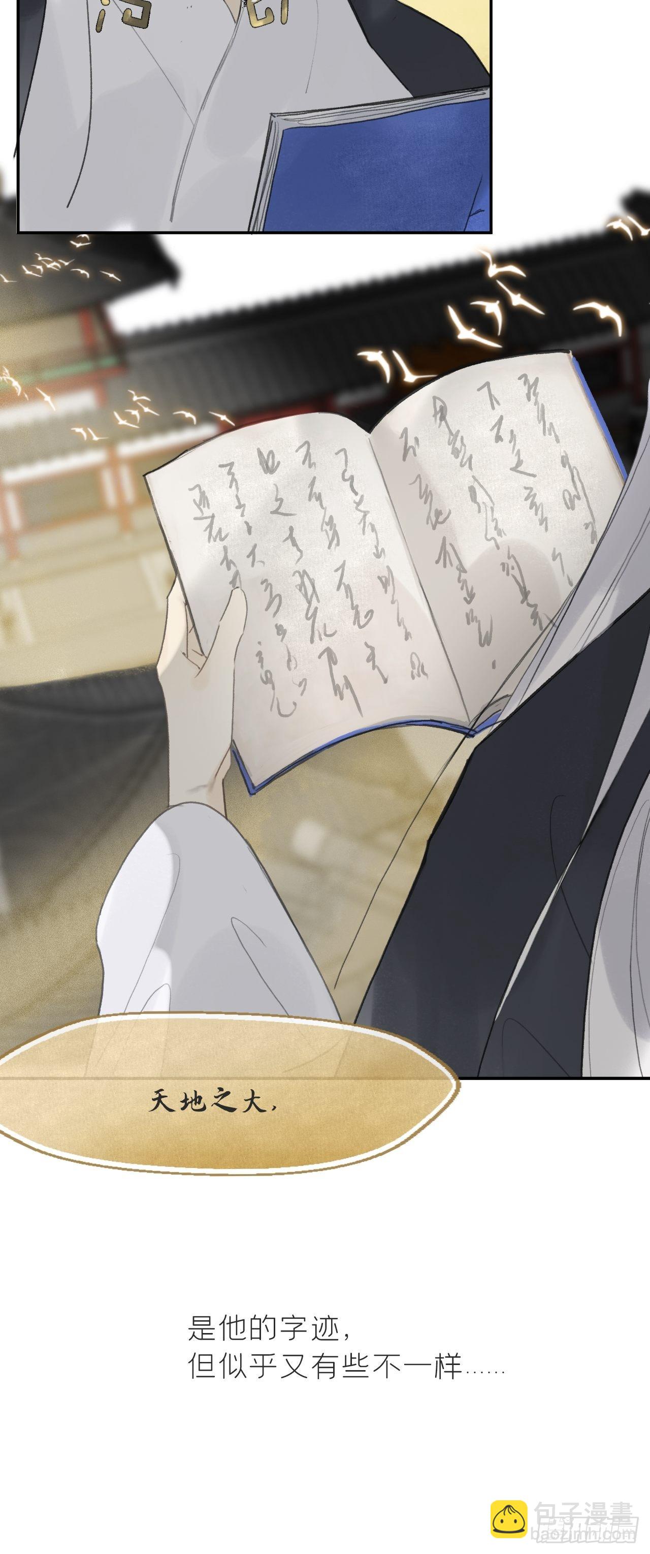 五十八-祖师手记&middot;下-(1/2)-第63话