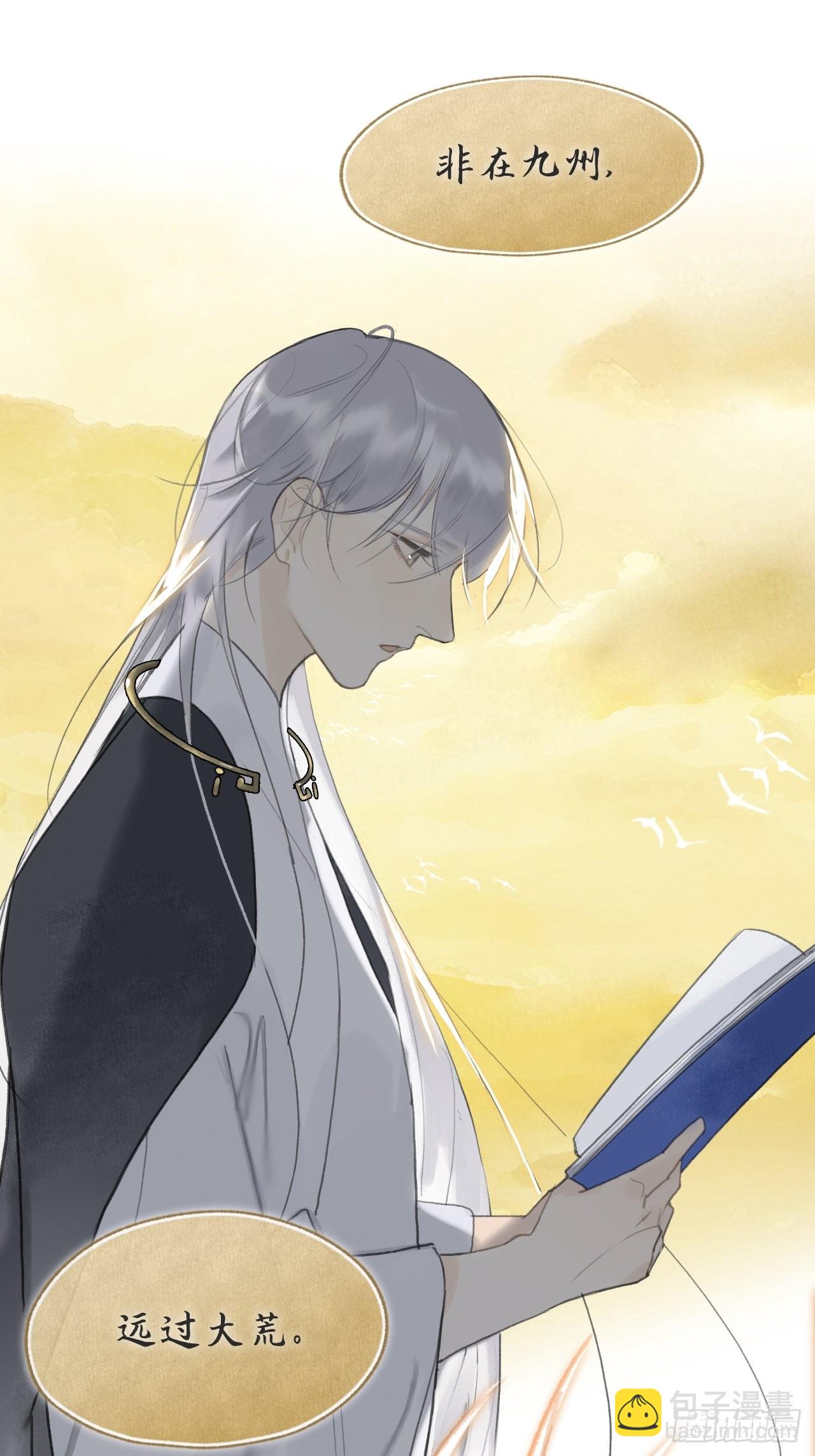 五十八-祖师手记&middot;下-(1/2)-第63话