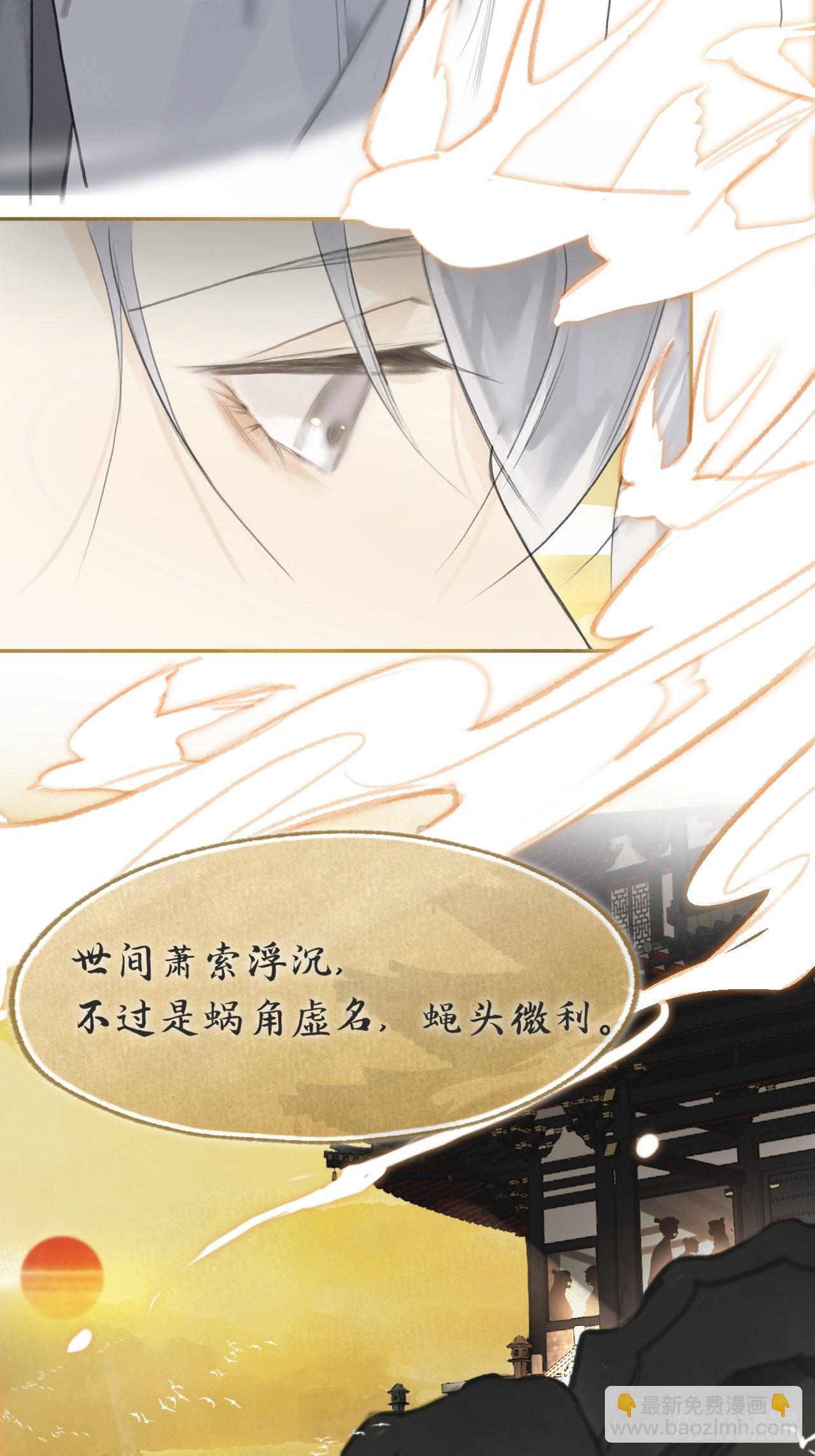 五十八-祖师手记&middot;下-(1/2)-第63话