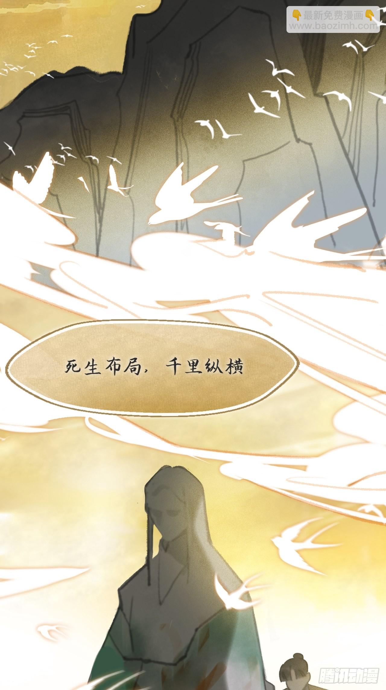 五十八-祖师手记&middot;下-(1/2)-第63话