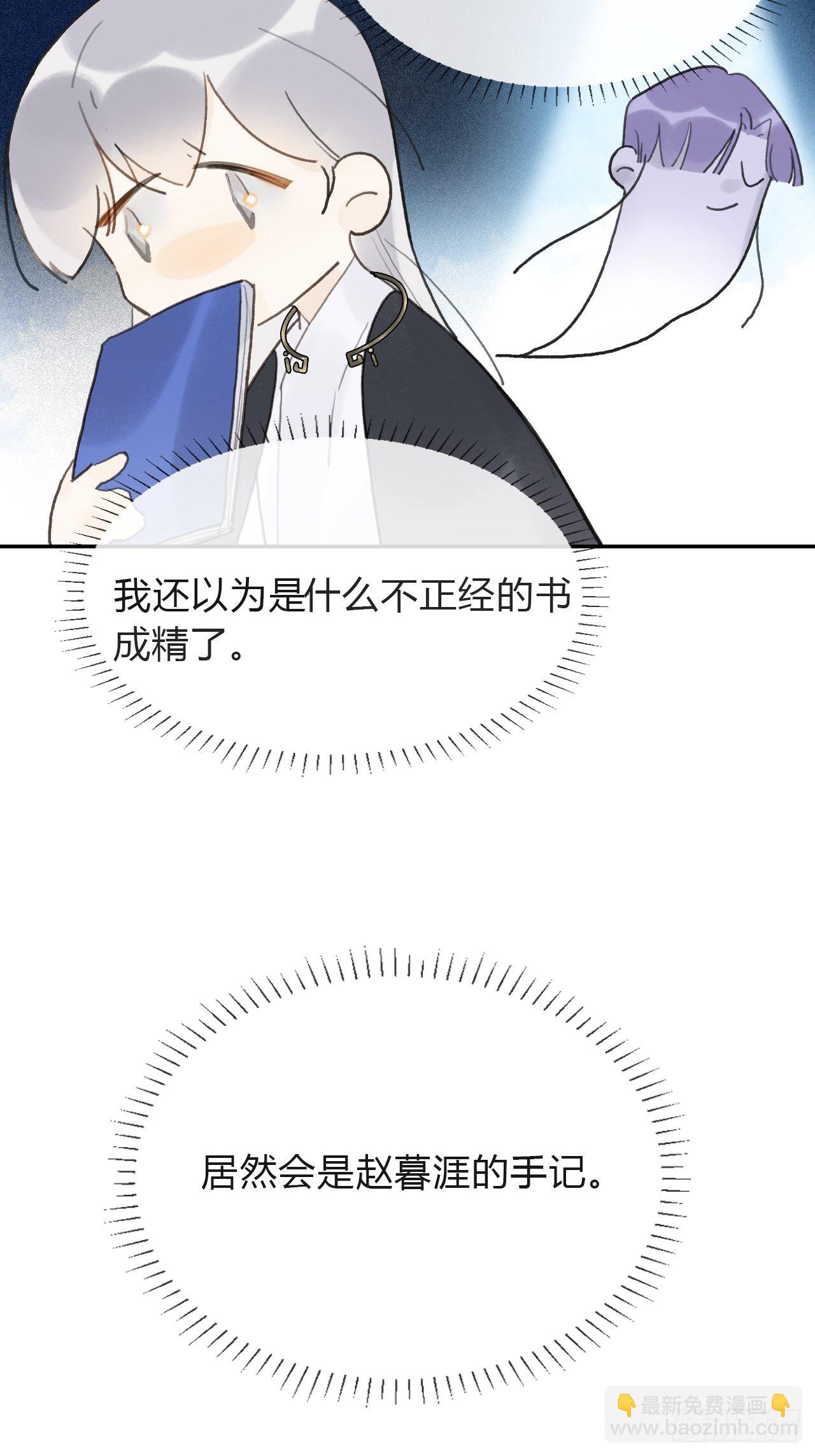 五十八-祖师手记&middot;下-(1/2)-第63话