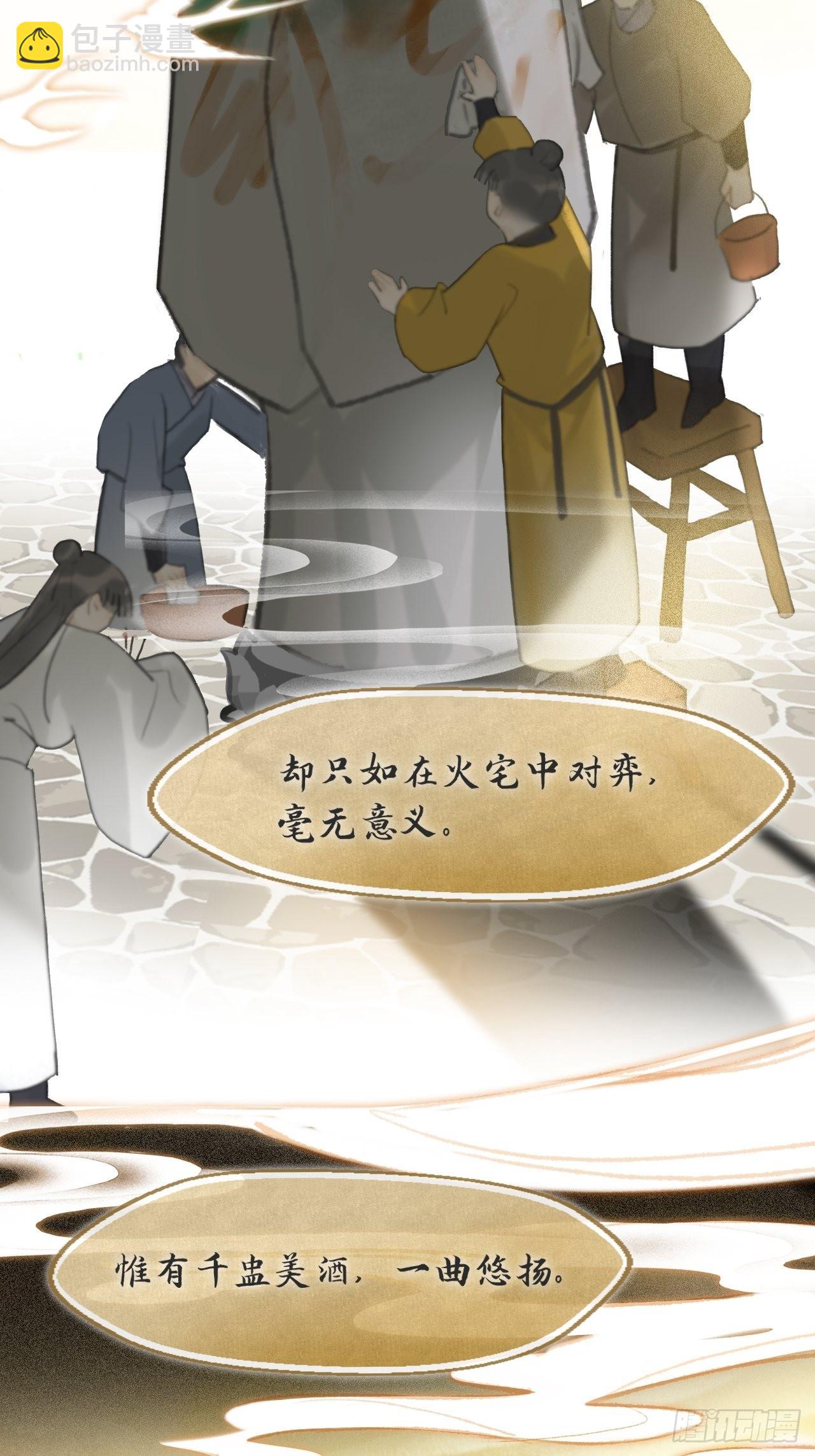 五十八-祖师手记&middot;下-(1/2)-第63话