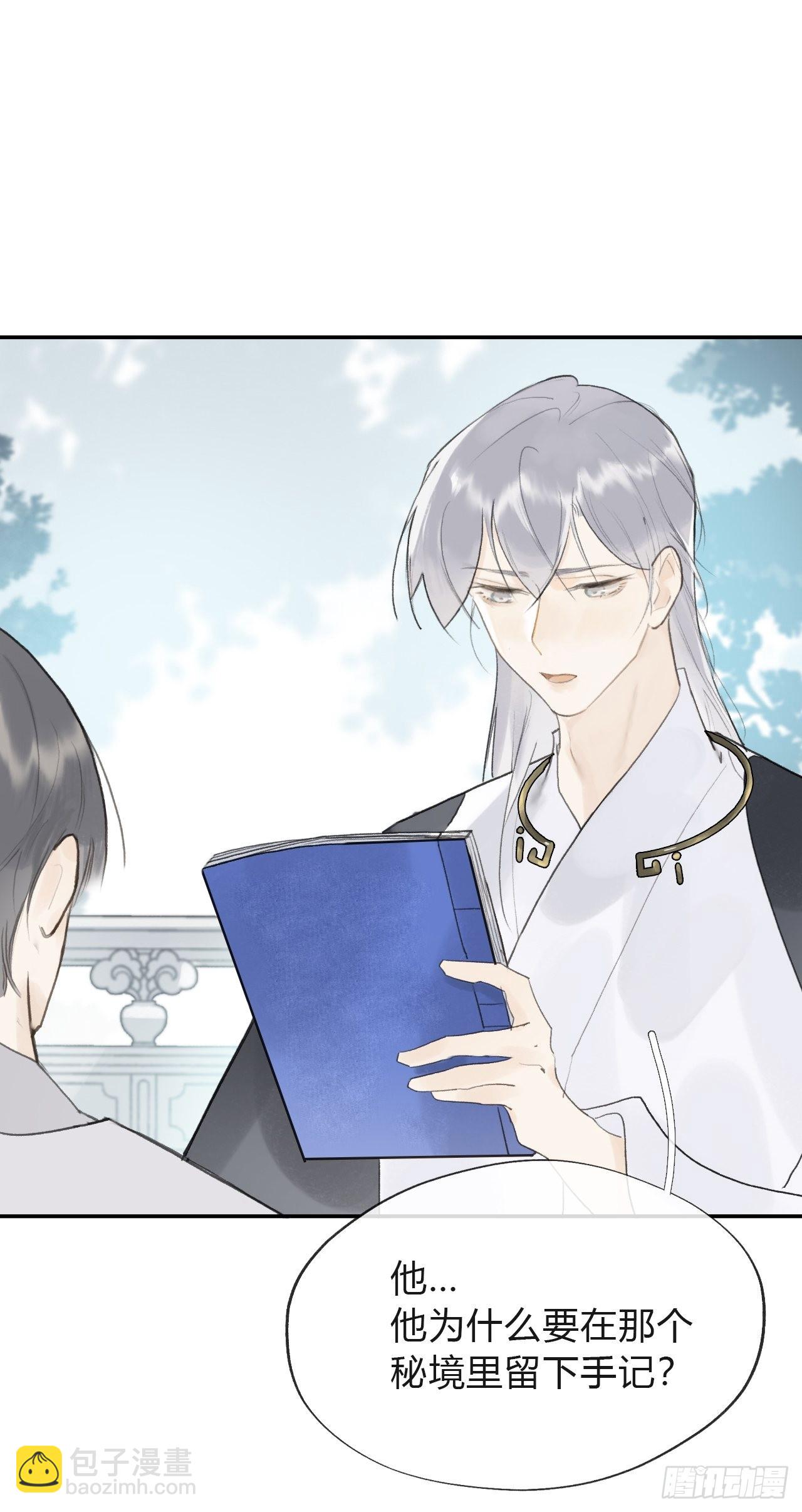 五十八-祖师手记&middot;下-(1/2)-第63话