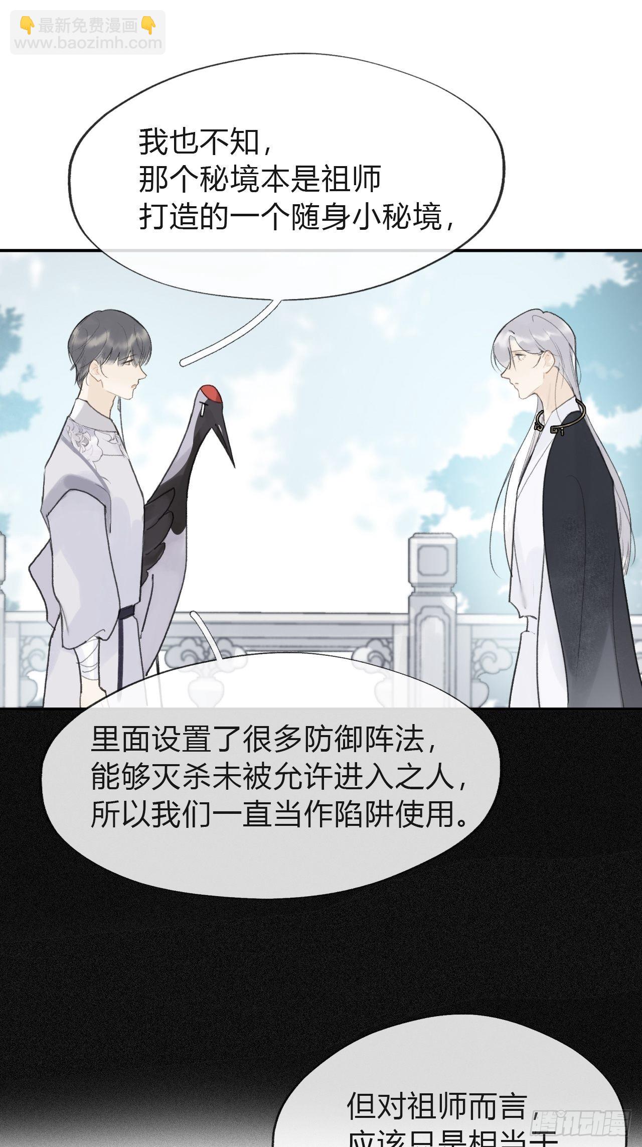 五十八-祖师手记&middot;下-(1/2)-第63话