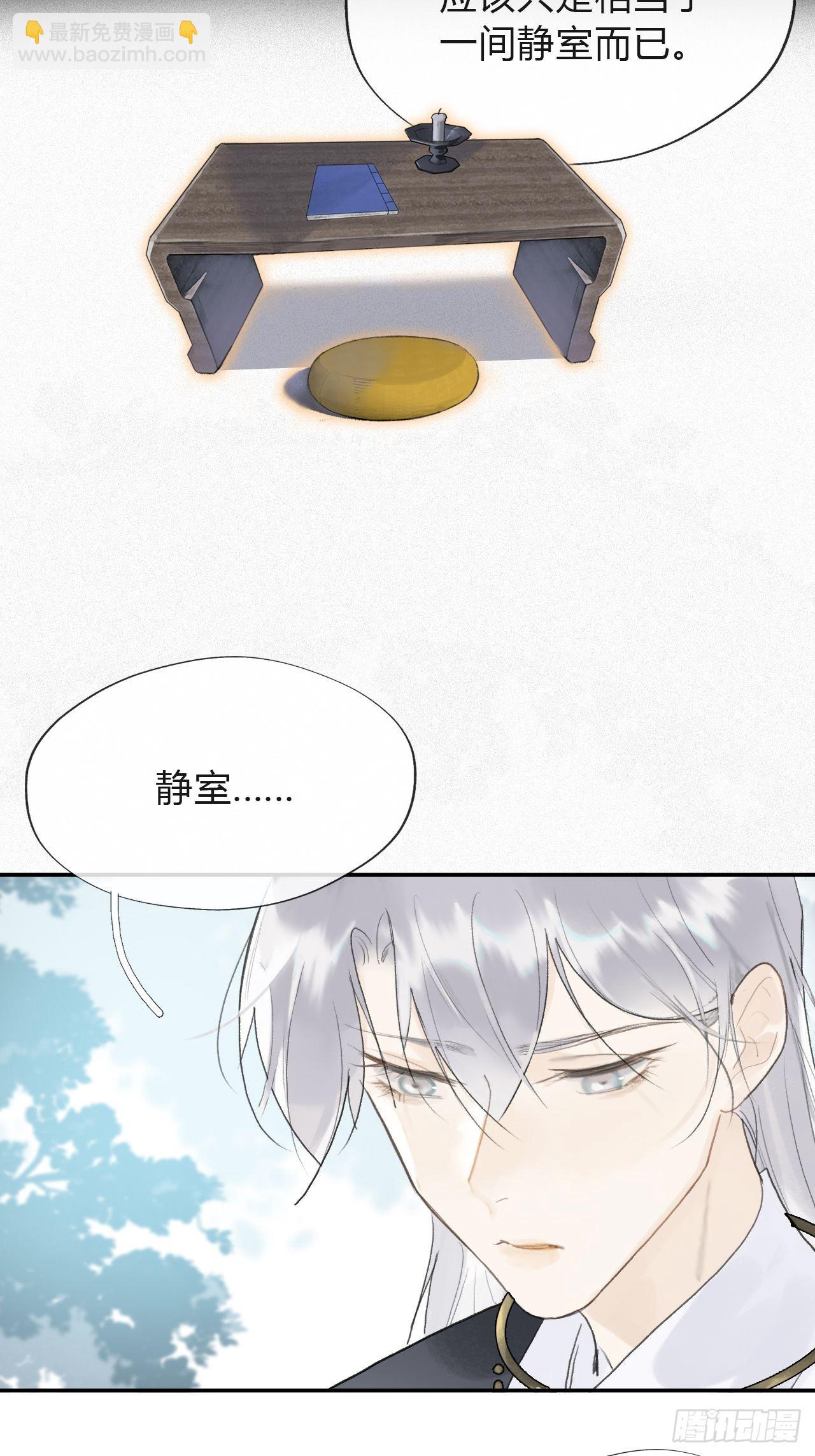 五十八-祖师手记&middot;下-(1/2)-第63话