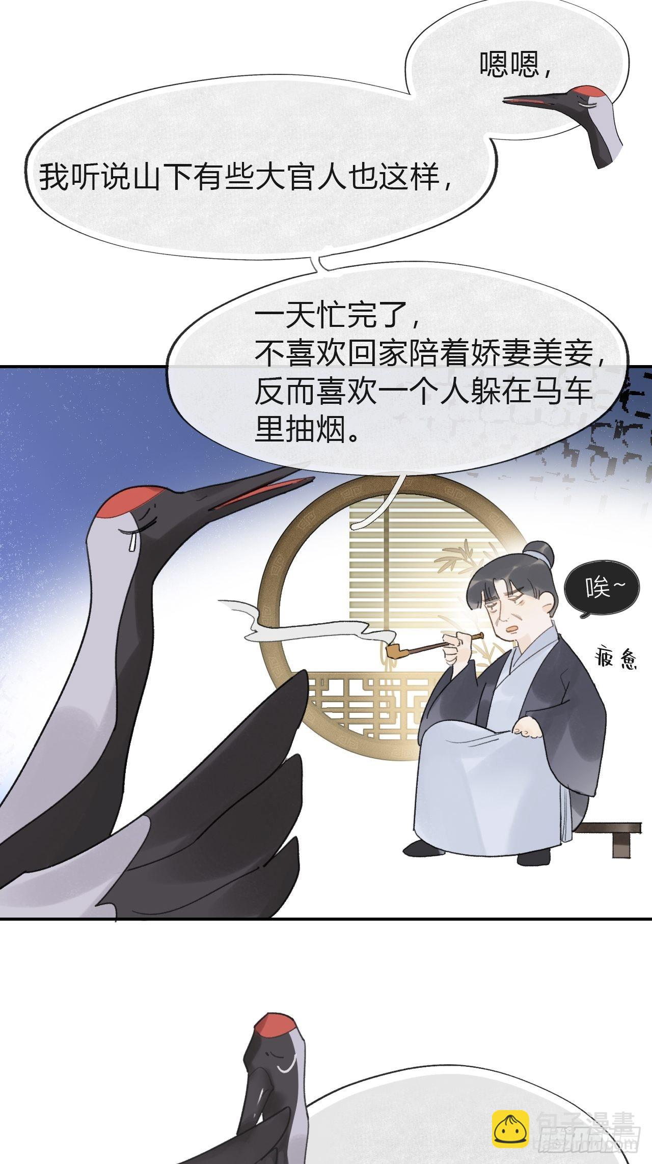 五十八-祖师手记&middot;下-(1/2)-第63话