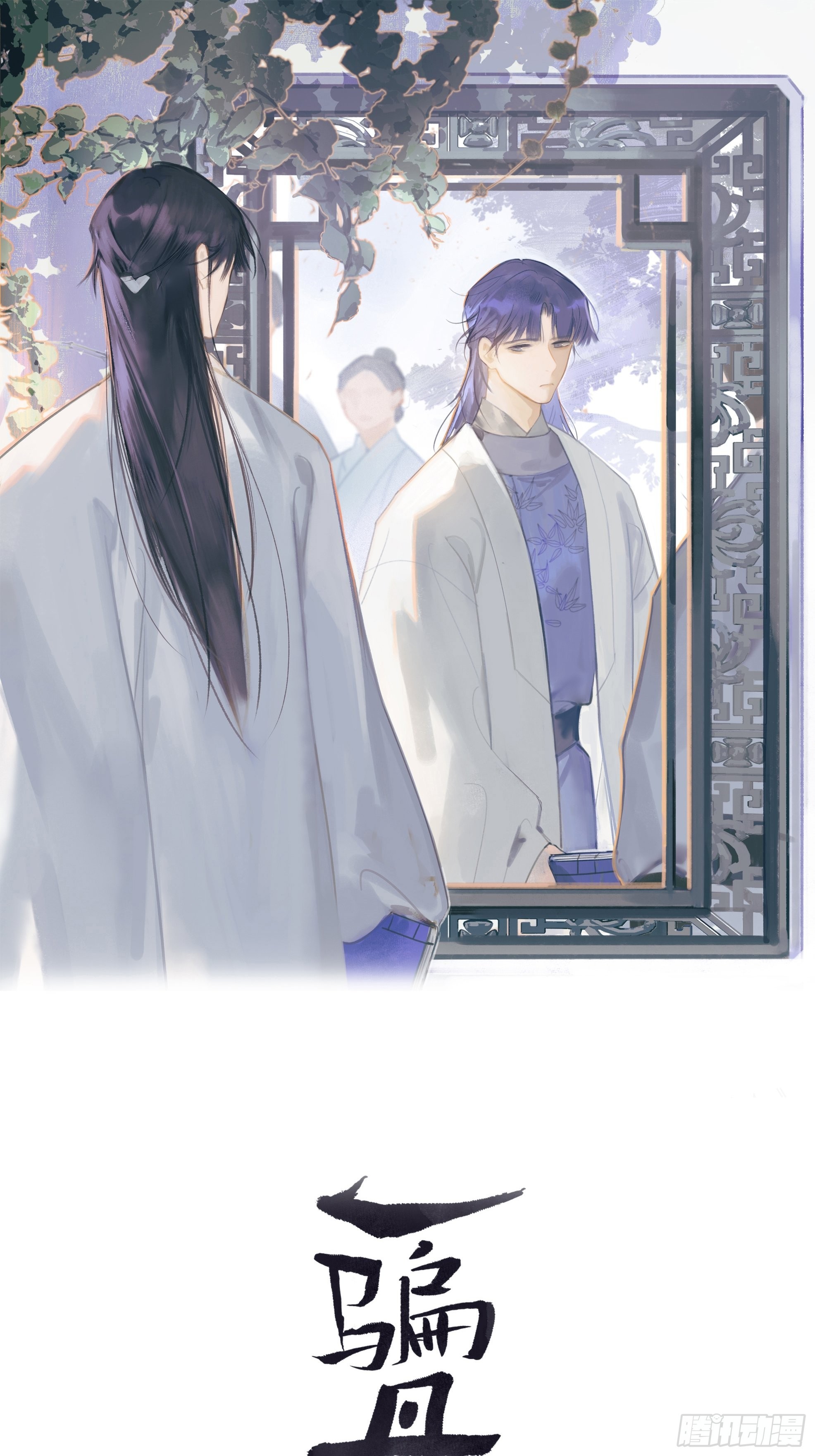 五十九-何许人也-(1/2)-第65话