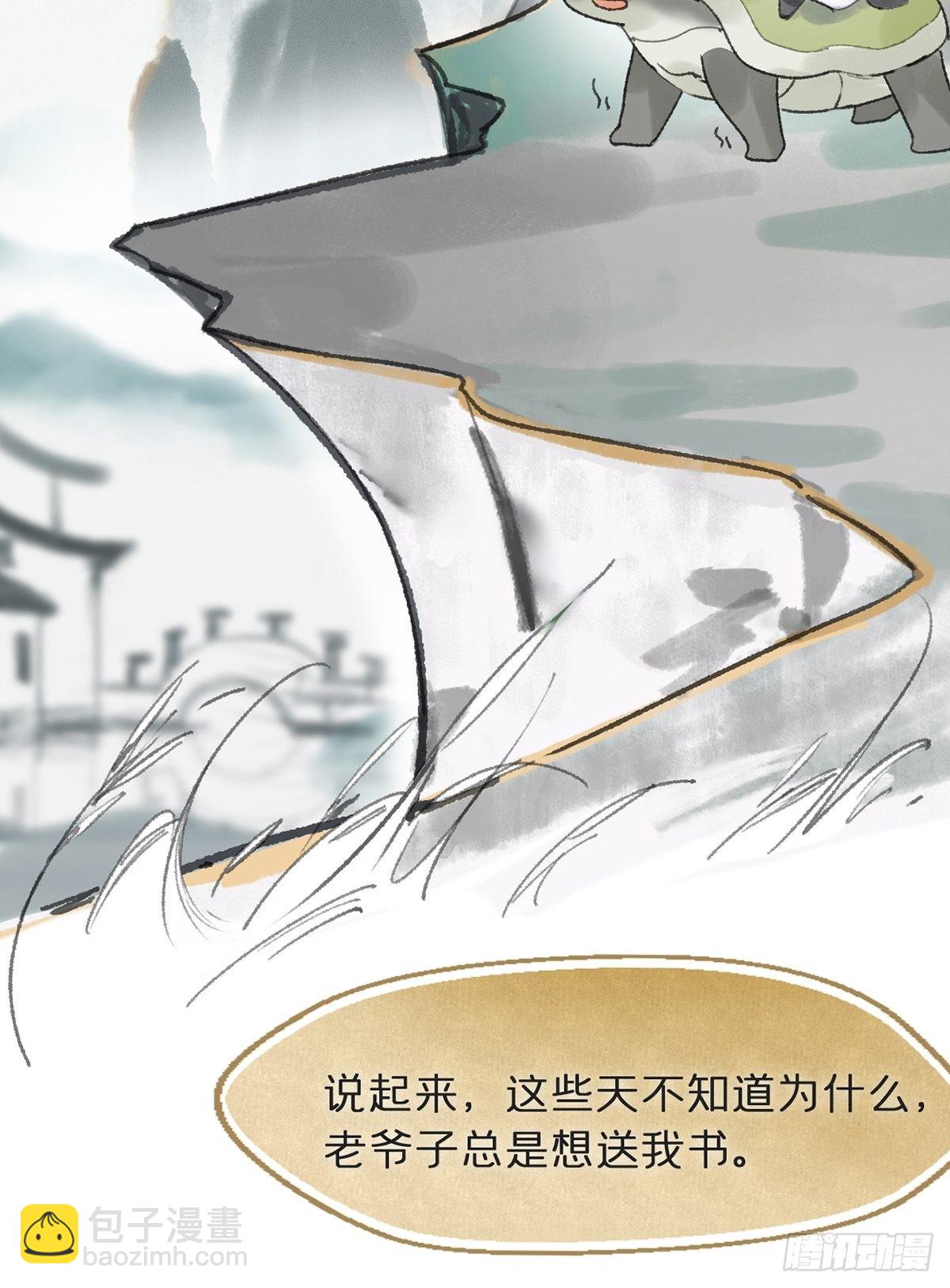 五十九-何许人也-(1/2)-第65话
