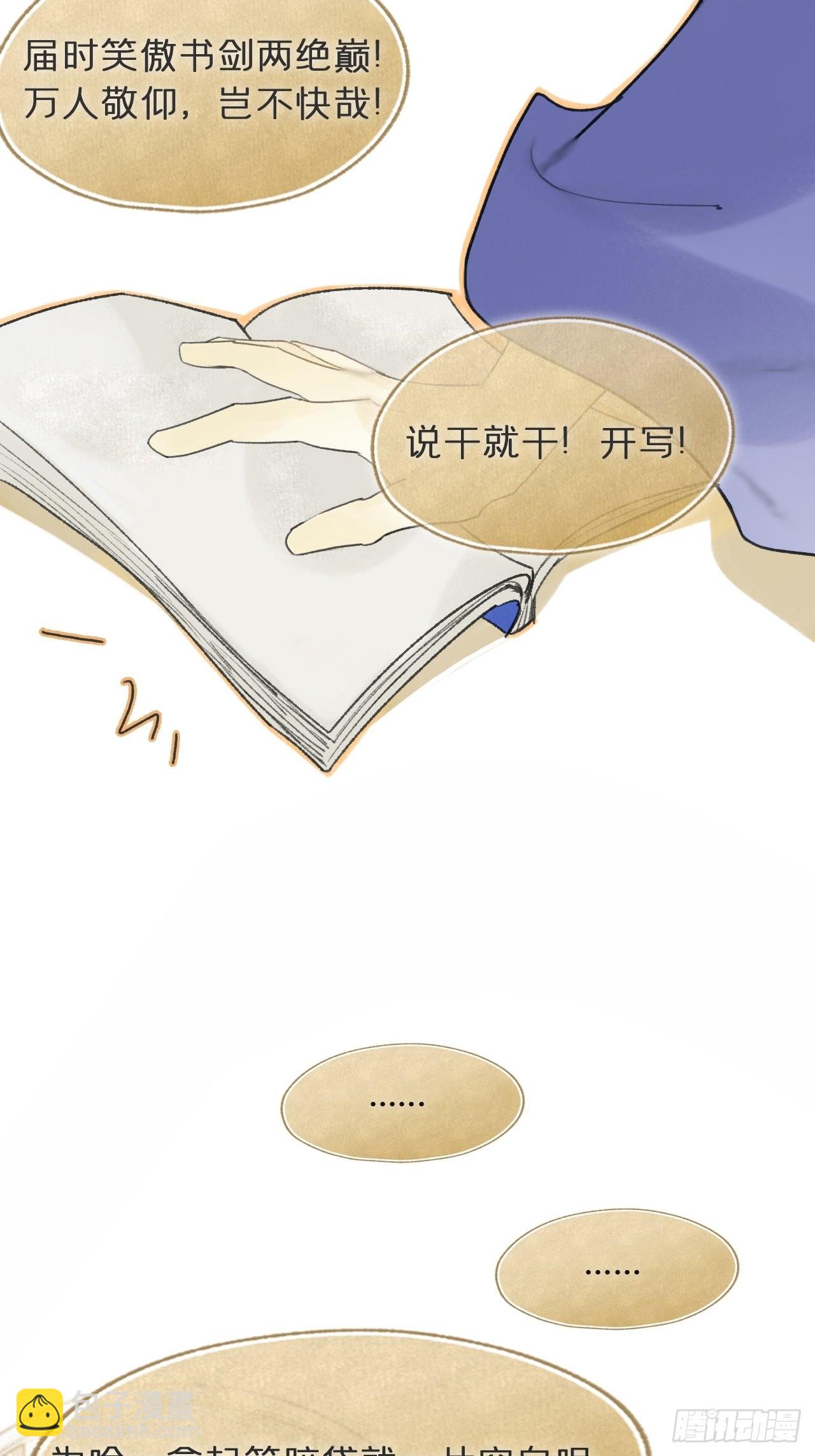 五十九-何许人也-(1/2)-第65话