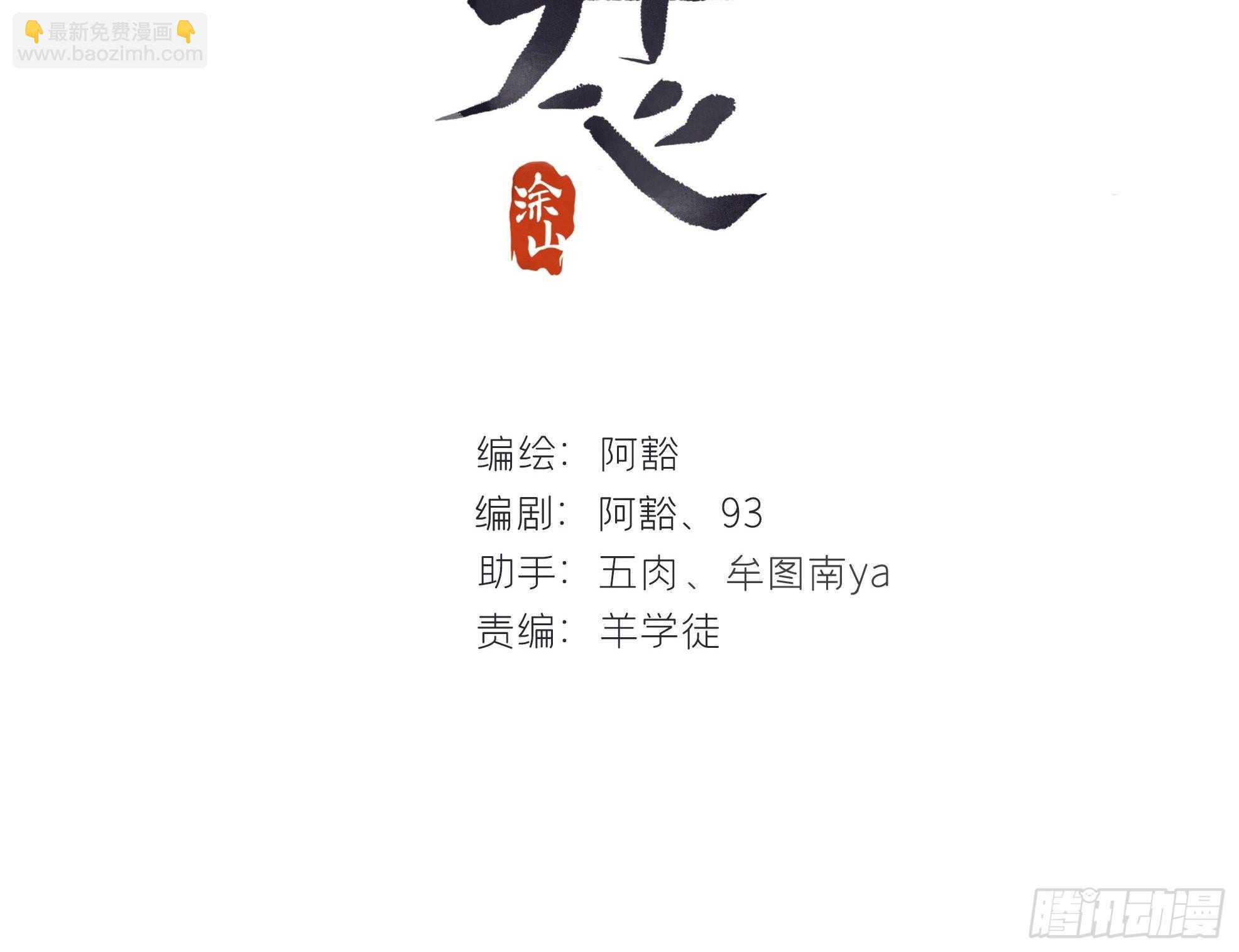 五十九-何许人也-(1/2)-第65话