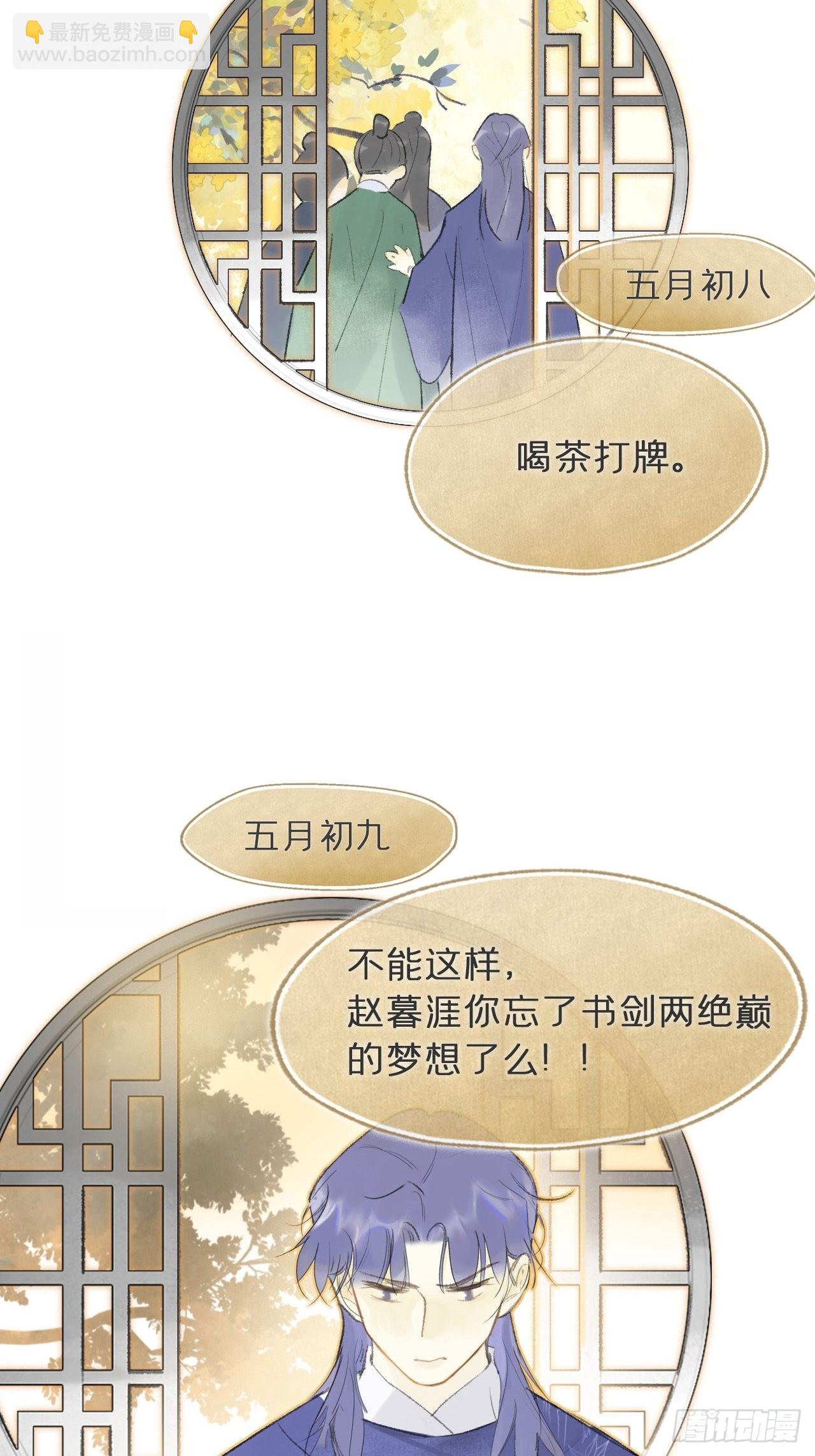 五十九-何许人也-(1/2)-第65话