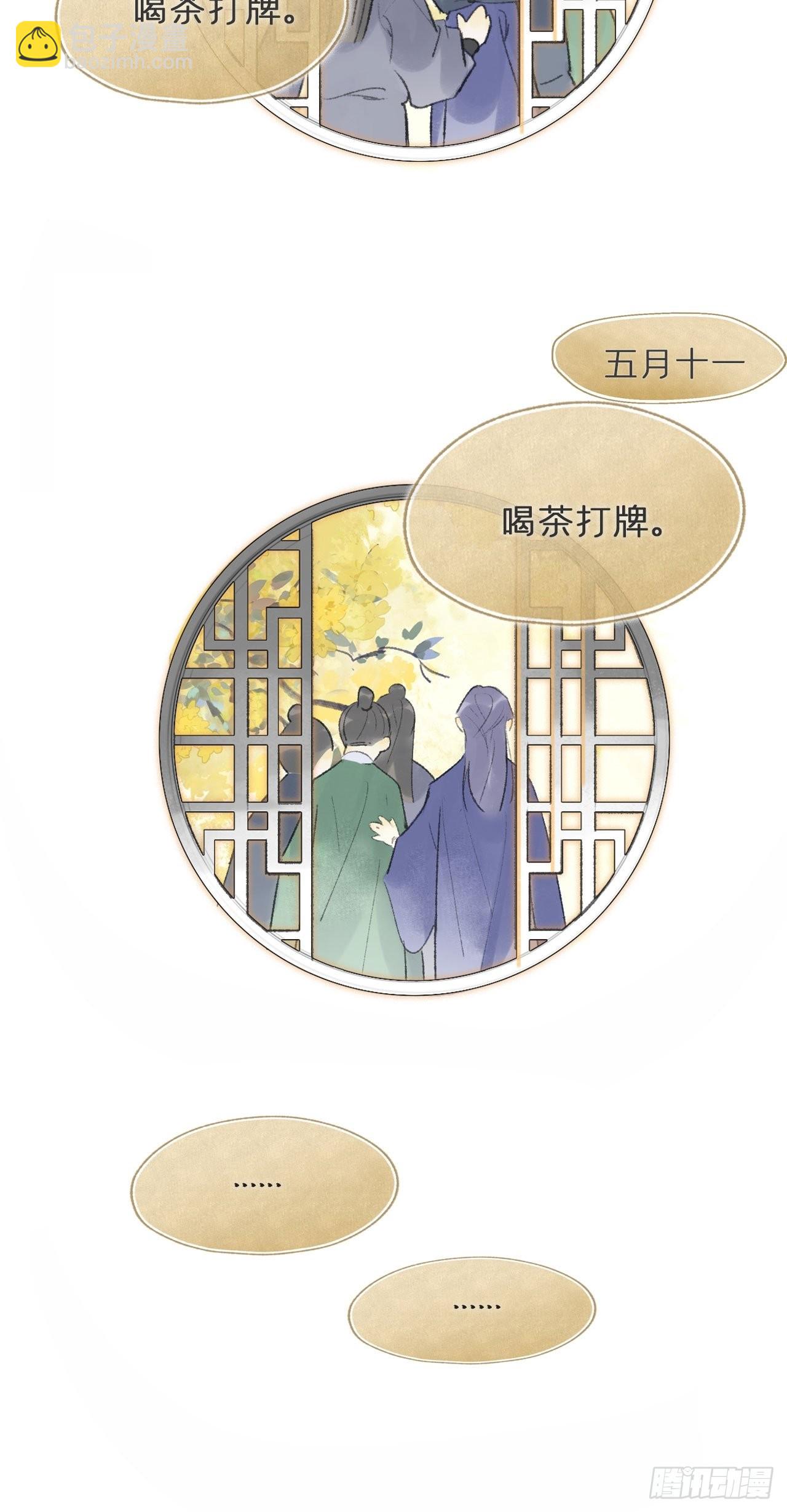 五十九-何许人也-(1/2)-第65话