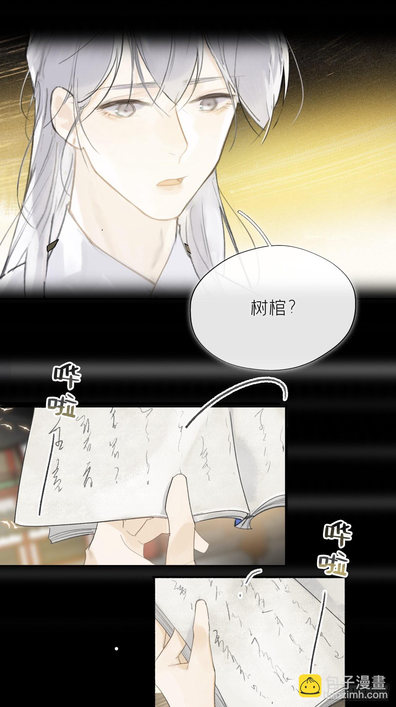 五十九-何许人也-(1/2)-第65话