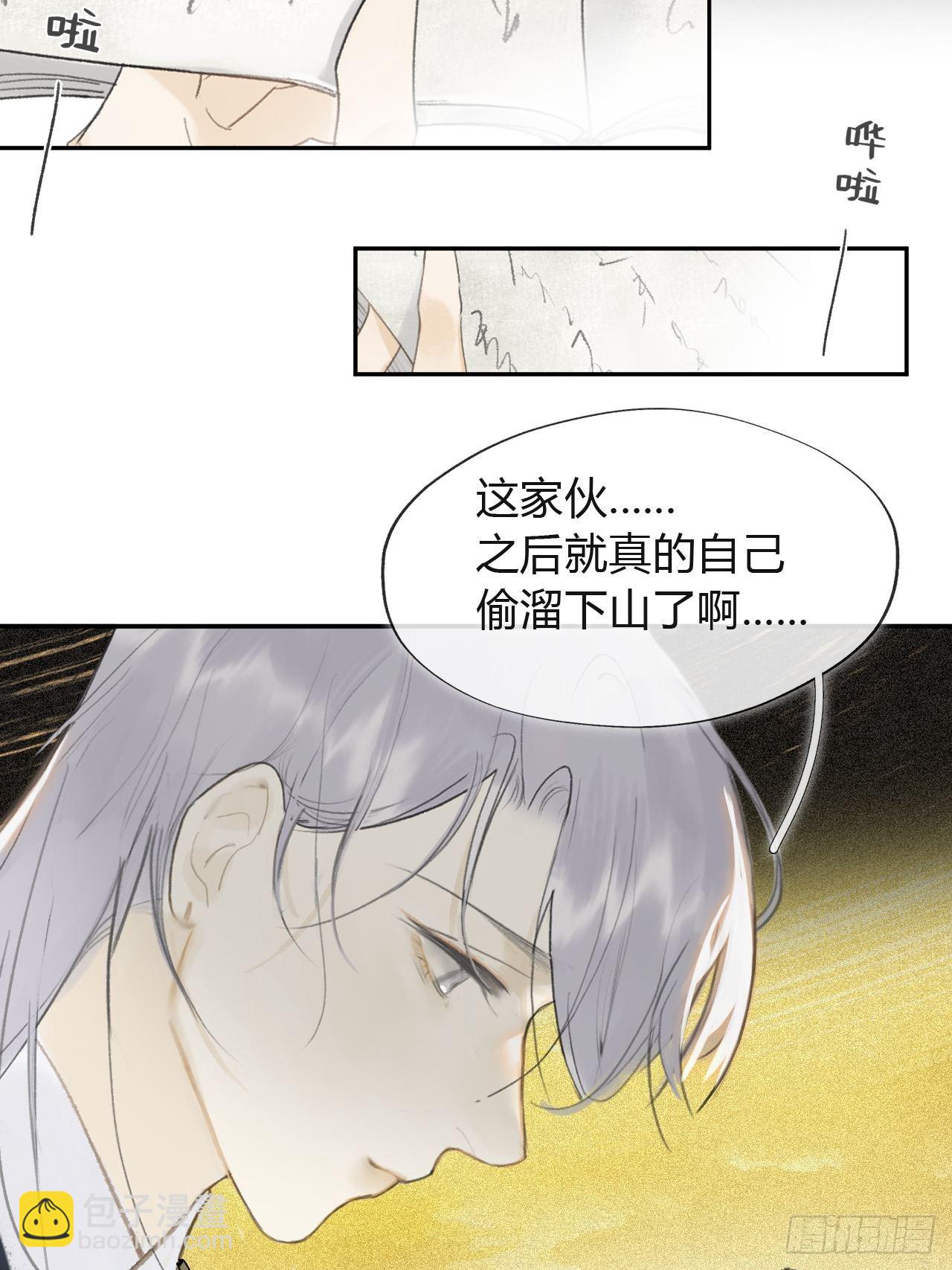 五十九-何许人也-(1/2)-第65话