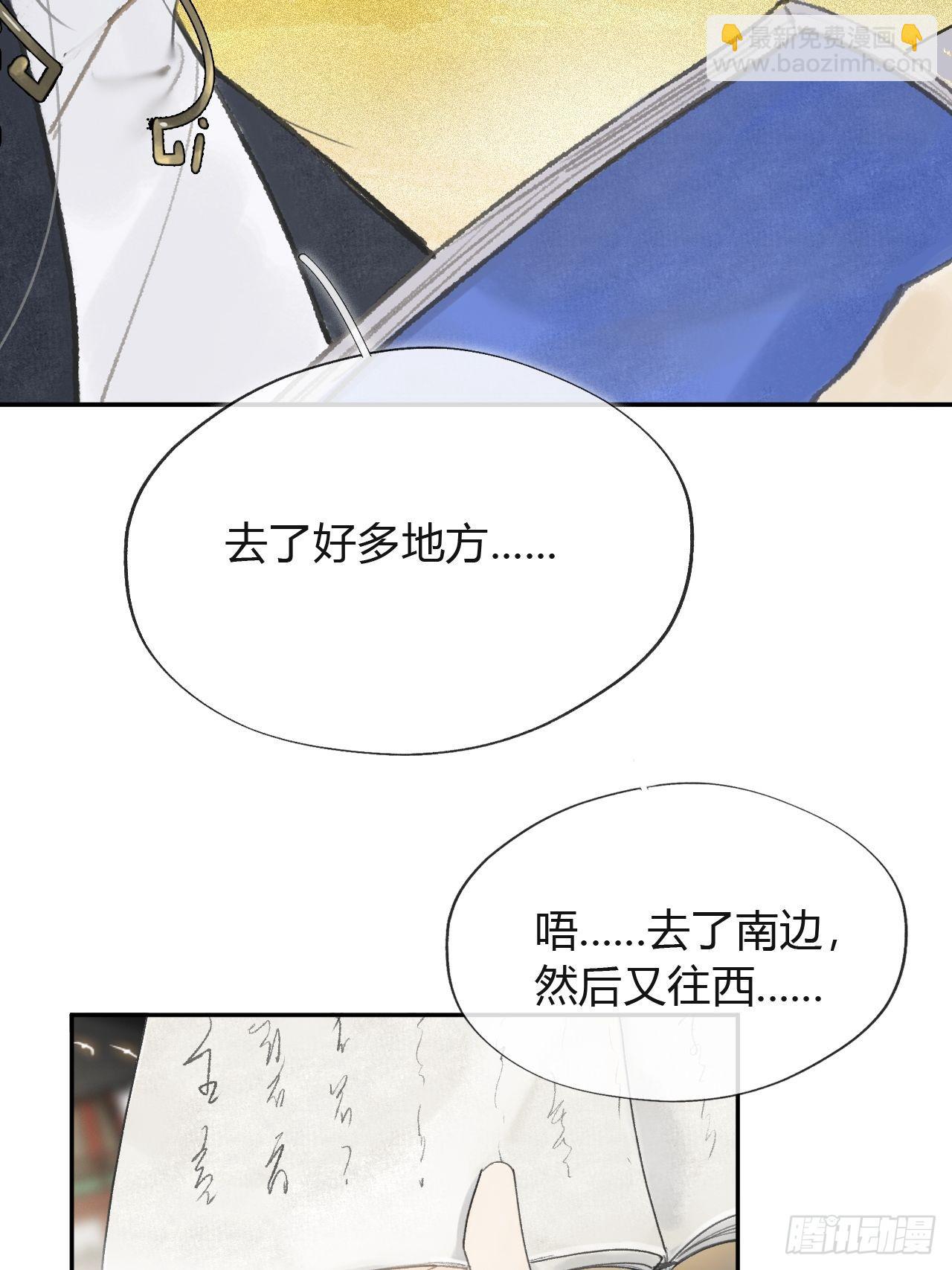 五十九-何许人也-(1/2)-第65话