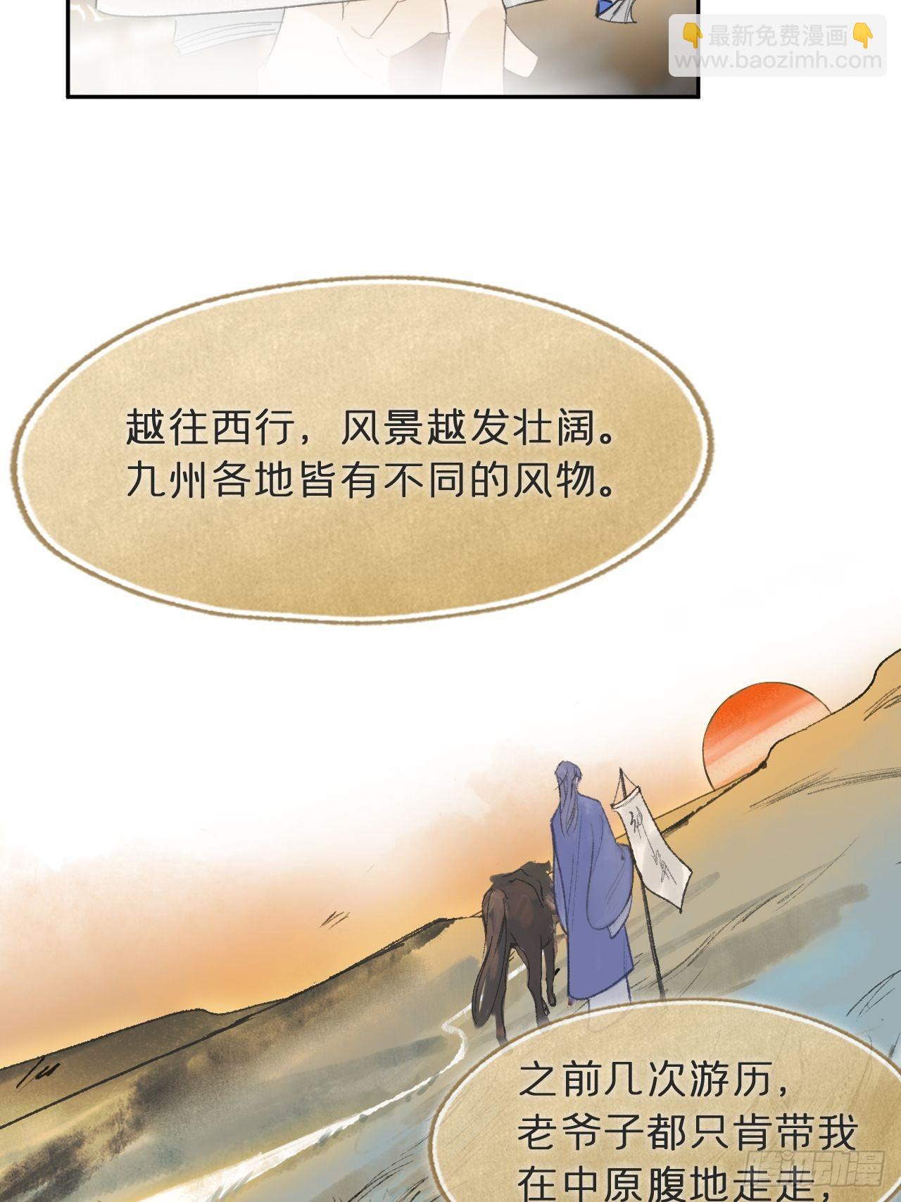五十九-何许人也-(1/2)-第65话