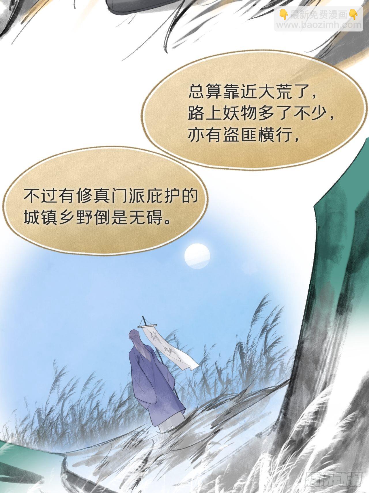 五十九-何许人也-(1/2)-第65话