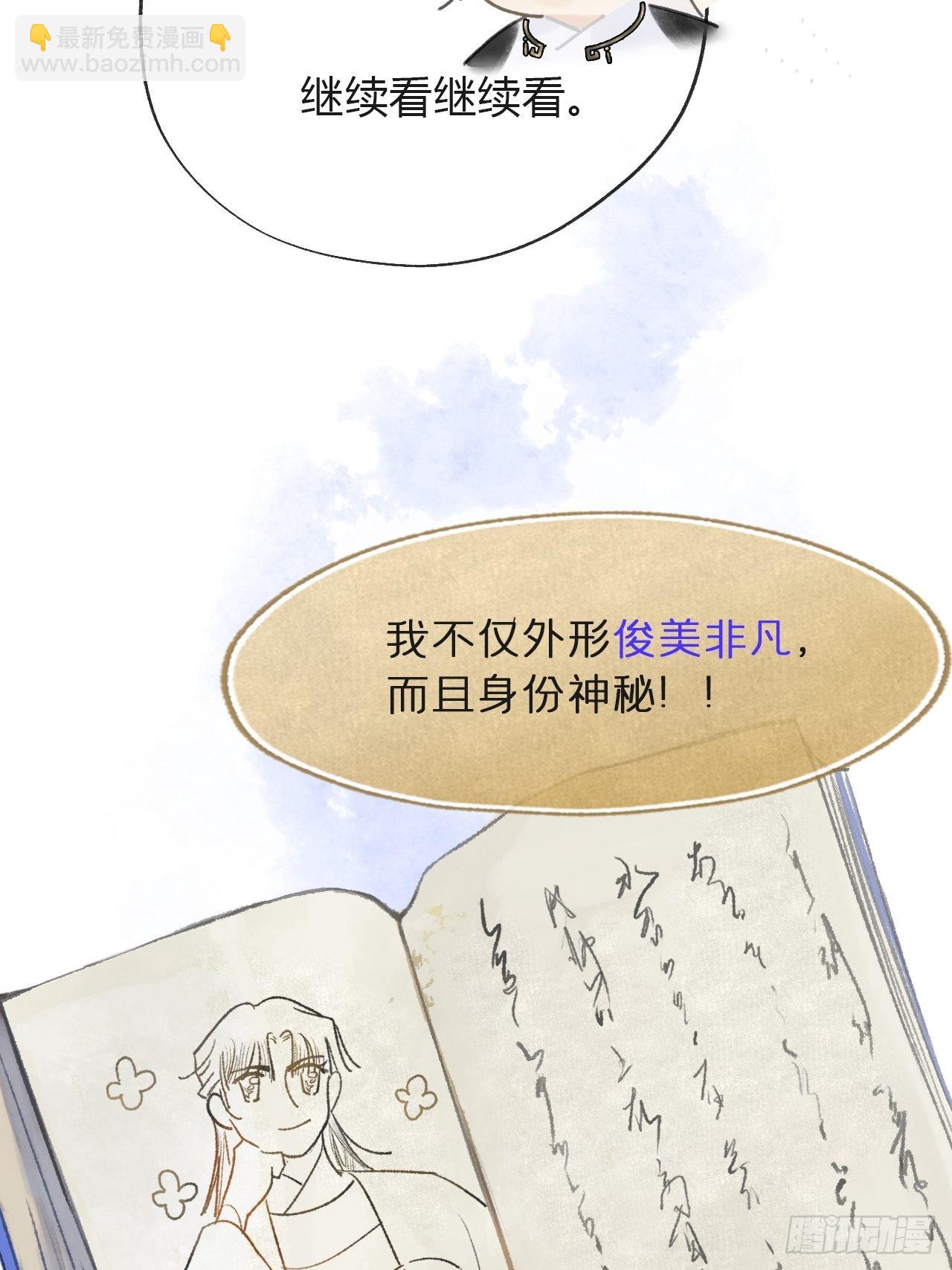 五十九-何许人也-(1/2)-第65话
