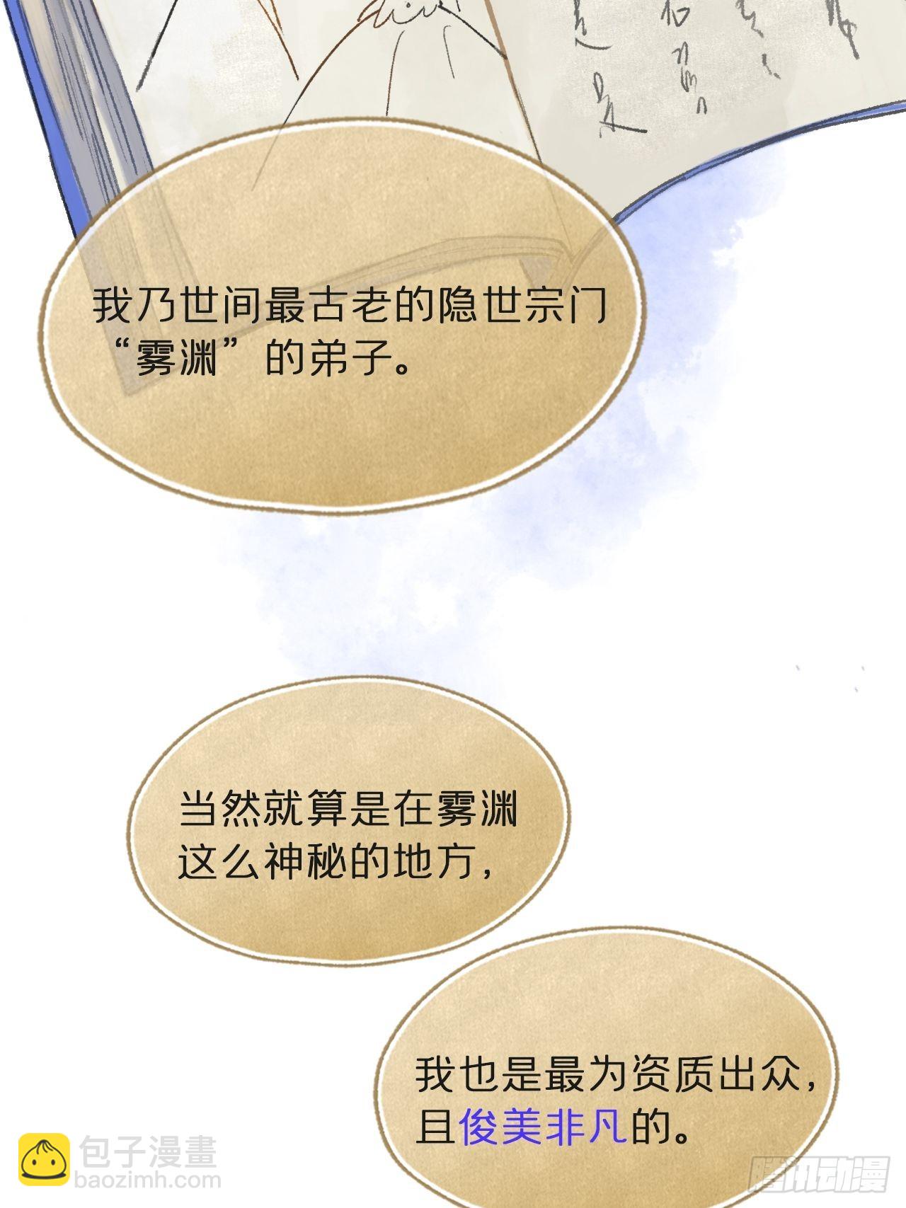 五十九-何许人也-(1/2)-第65话
