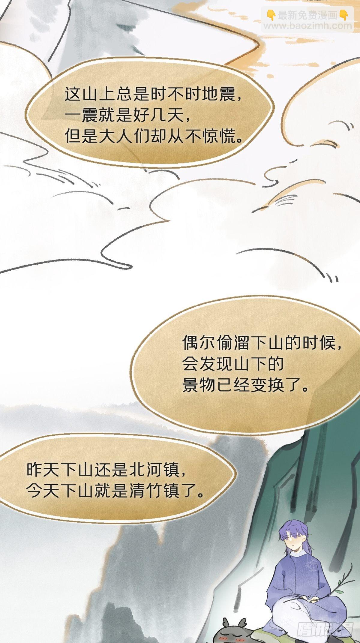 五十九-何许人也-(1/2)-第65话
