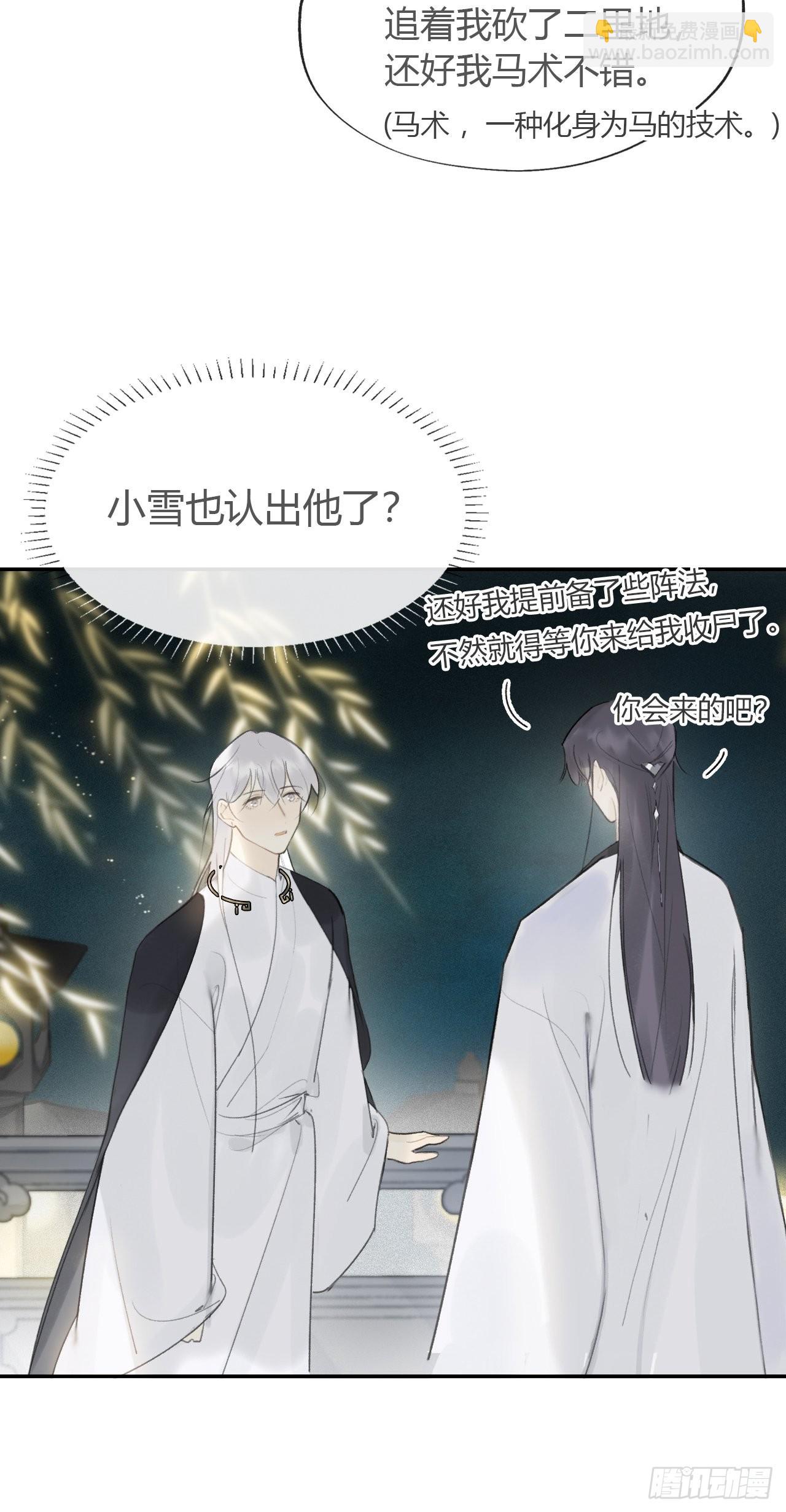 六十一-跨服聊天-(1/2)-第67话