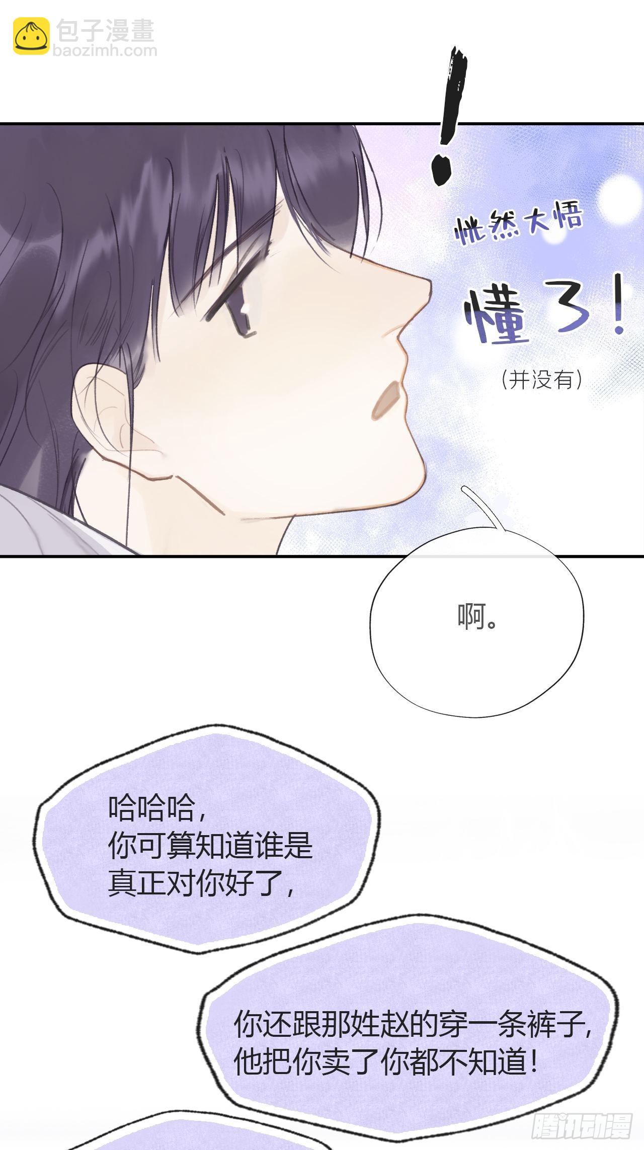 六十一-跨服聊天-(1/2)-第67话