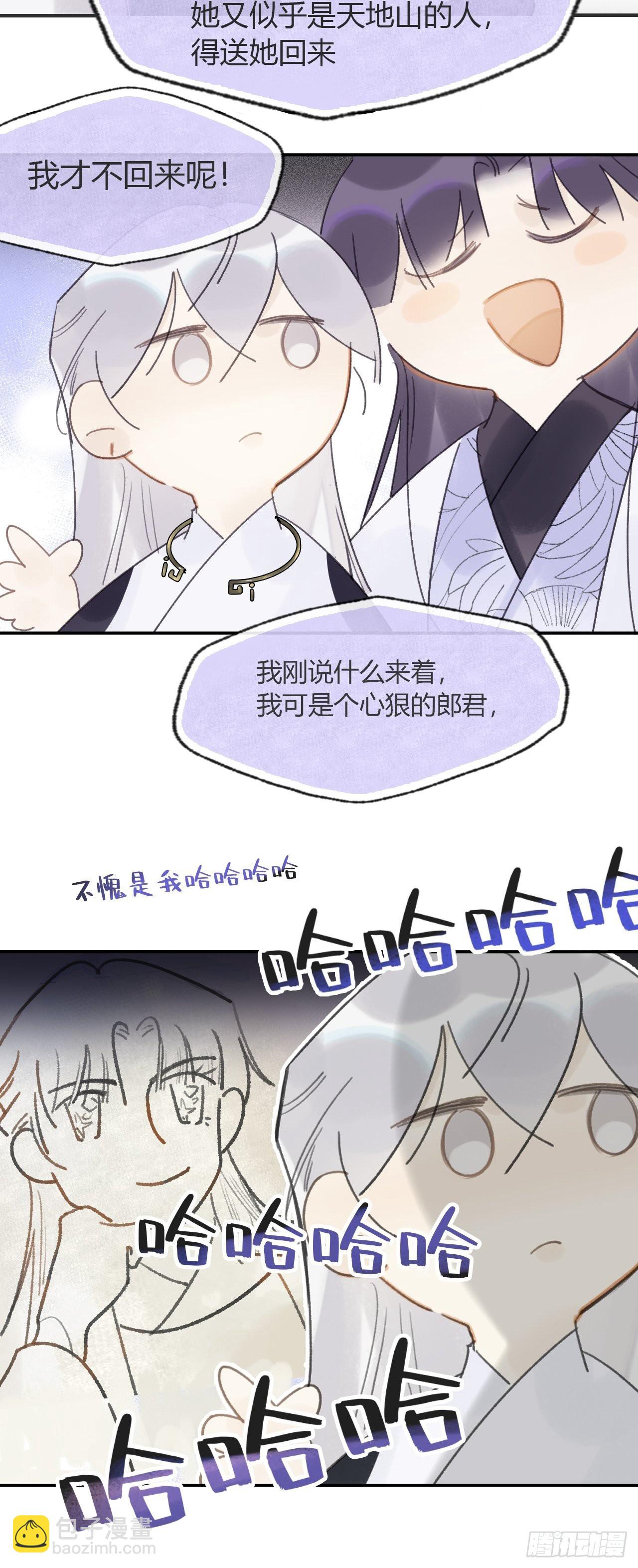 六十一-跨服聊天-(1/2)-第67话