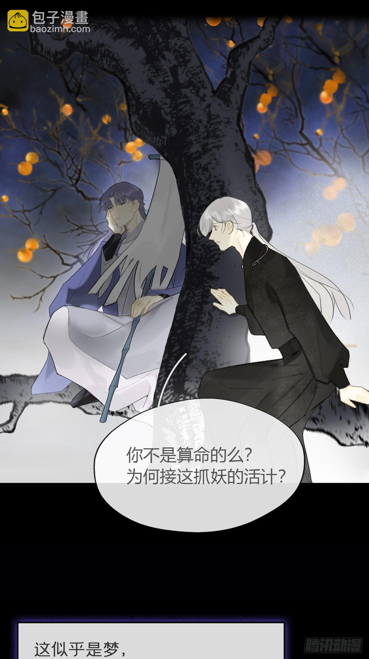 六十一-跨服聊天-(1/2)-第67话