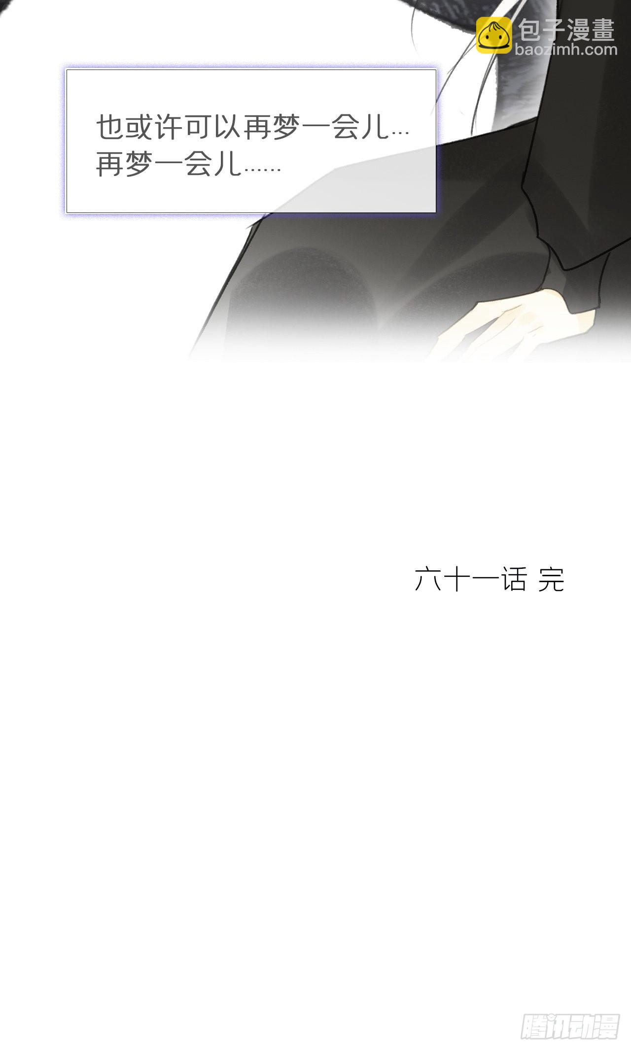 六十一-跨服聊天-(1/2)-第67话