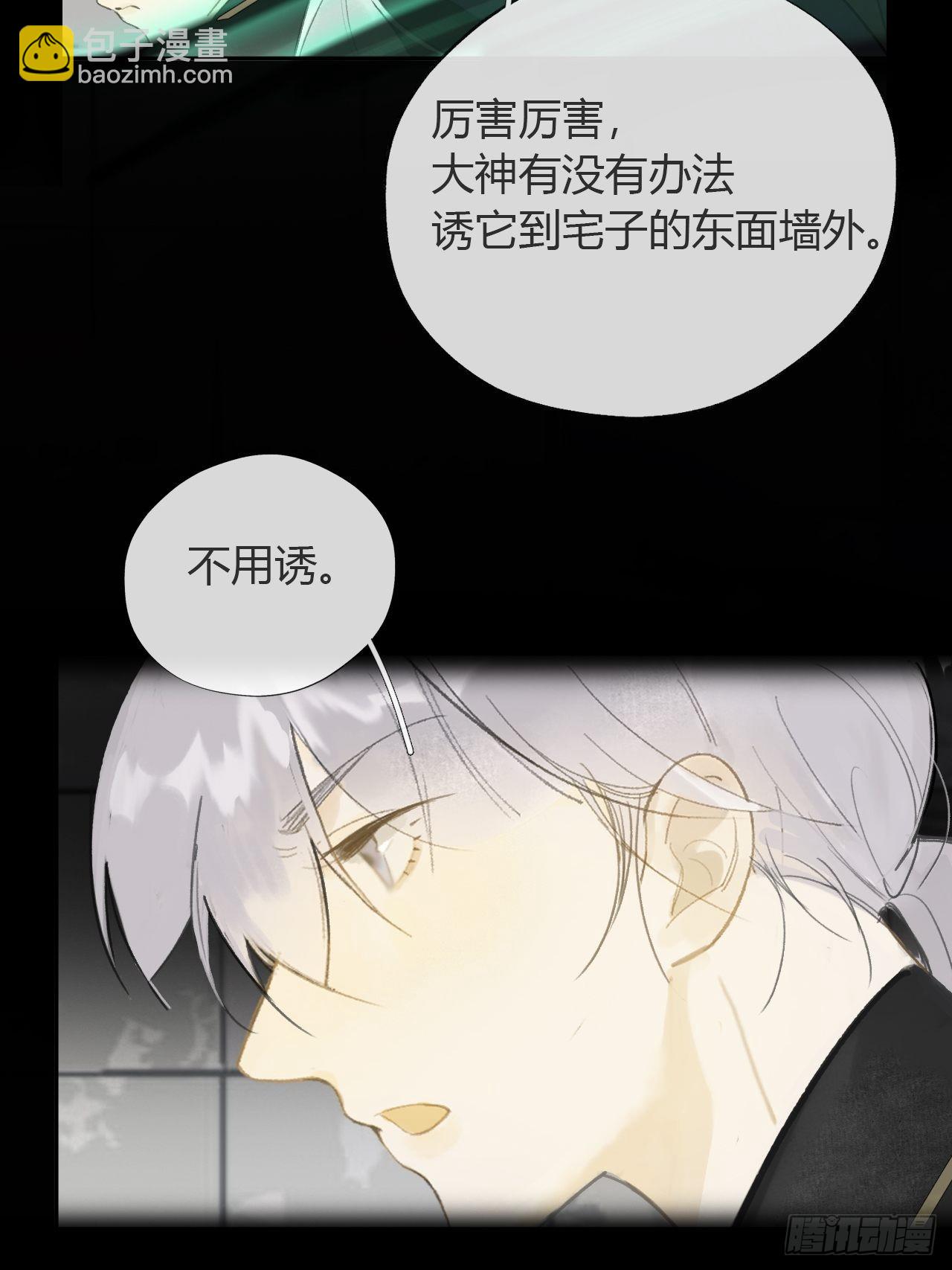 六十三-倾盖如故&middot;下-(1/2)-第69话