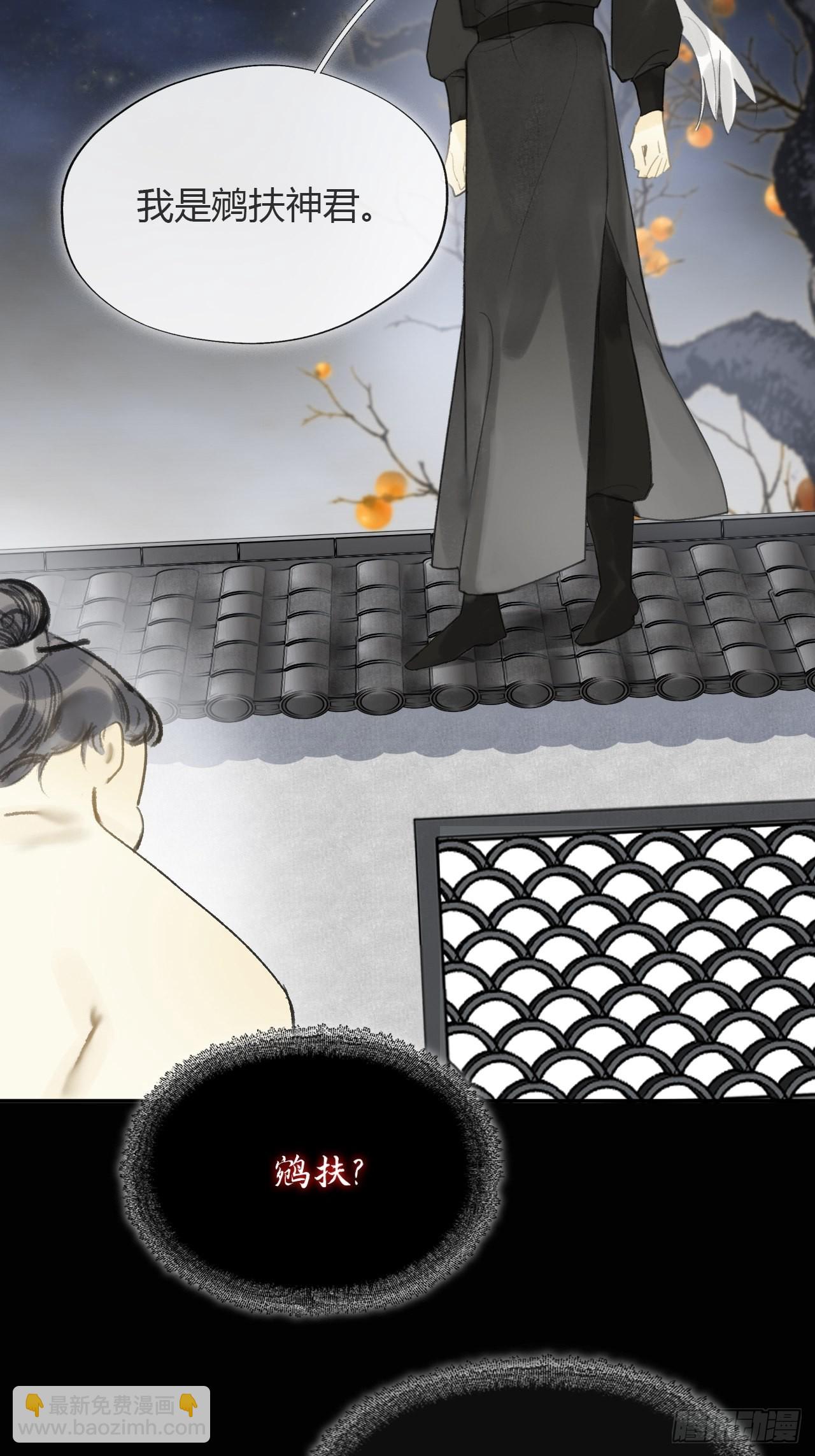 六十三-倾盖如故&middot;下-(1/2)-第69话