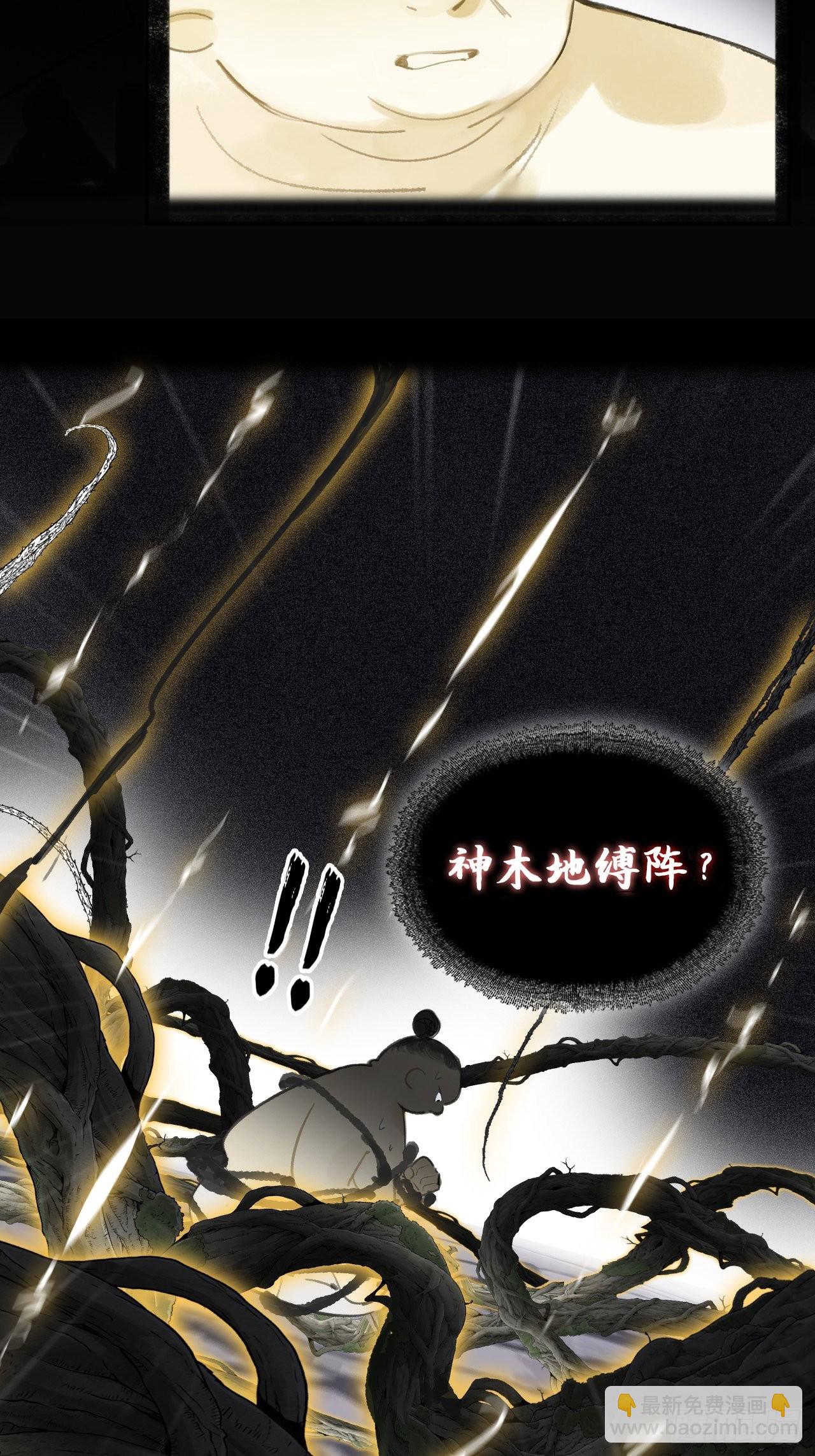 六十三-倾盖如故&middot;下-(1/2)-第69话