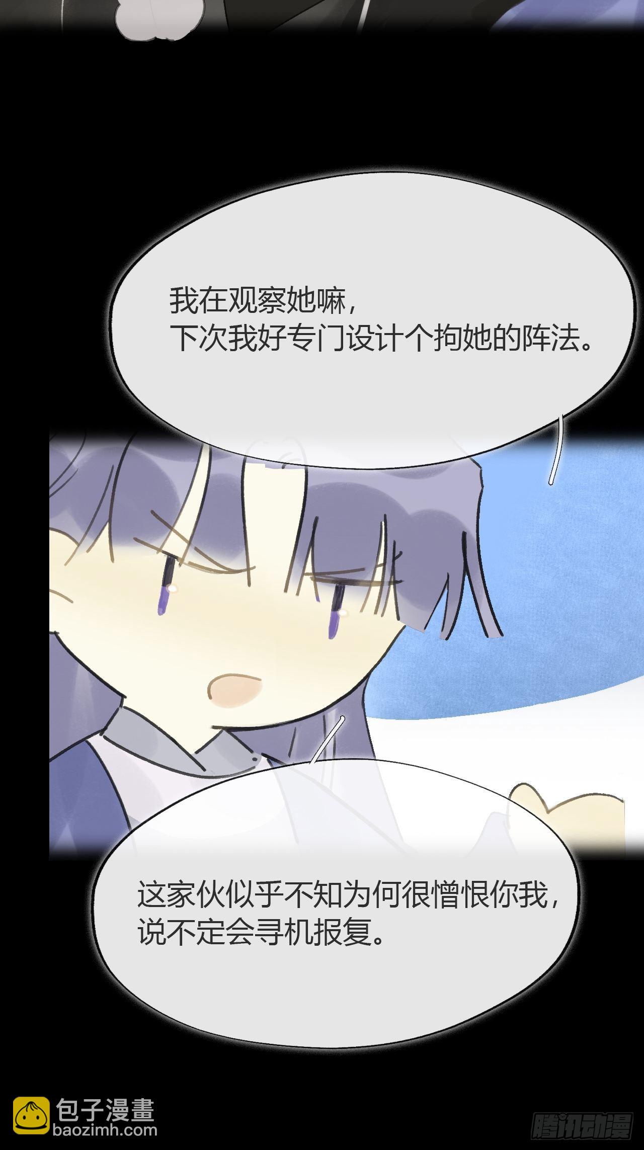 六十三-倾盖如故&middot;下-(1/2)-第69话