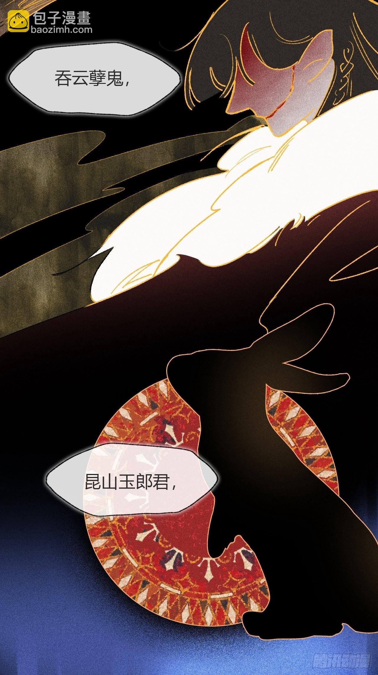 六十三-倾盖如故&middot;下-(1/2)-第69话