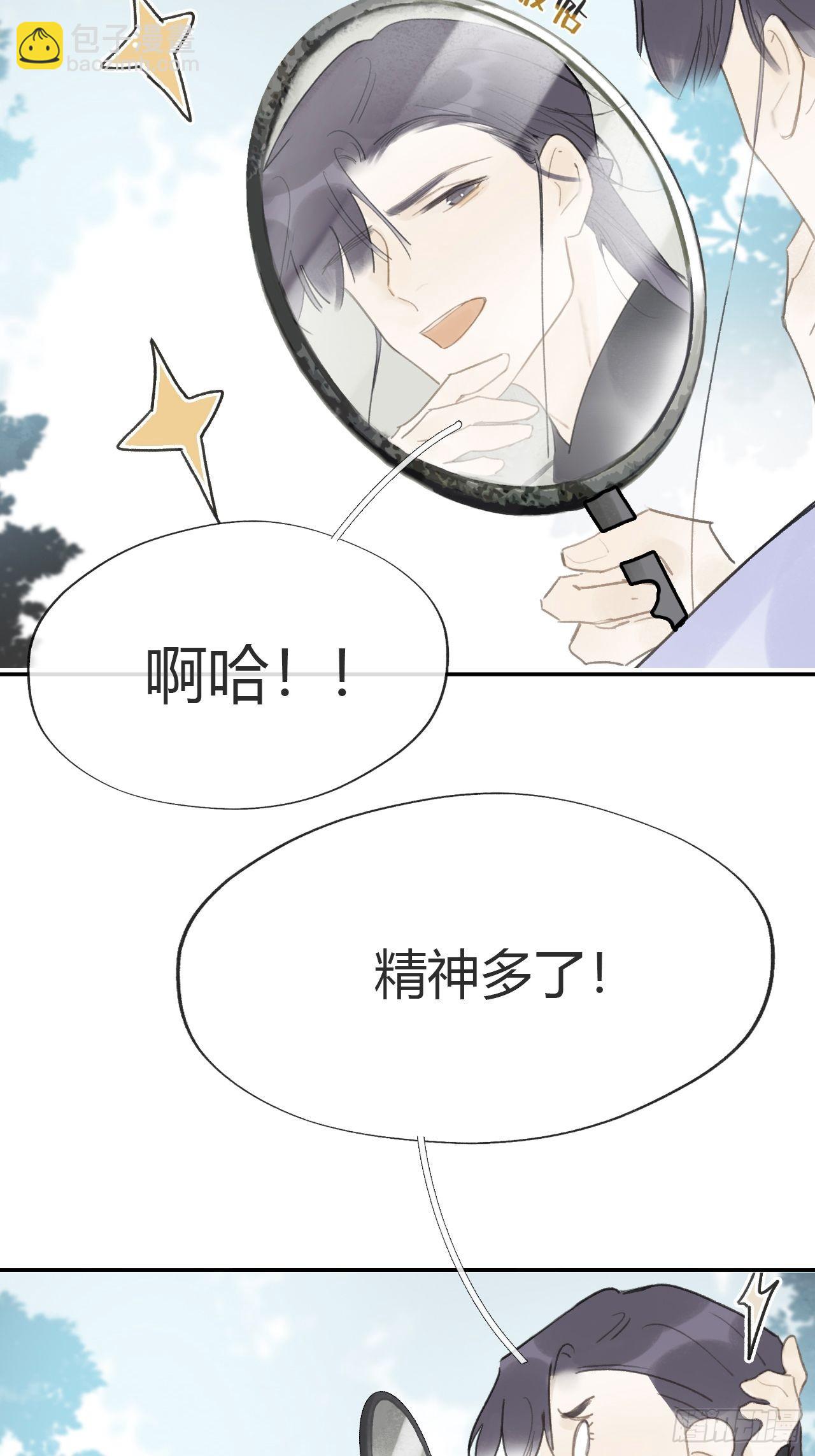 六十三-倾盖如故&middot;下-(1/2)-第69话