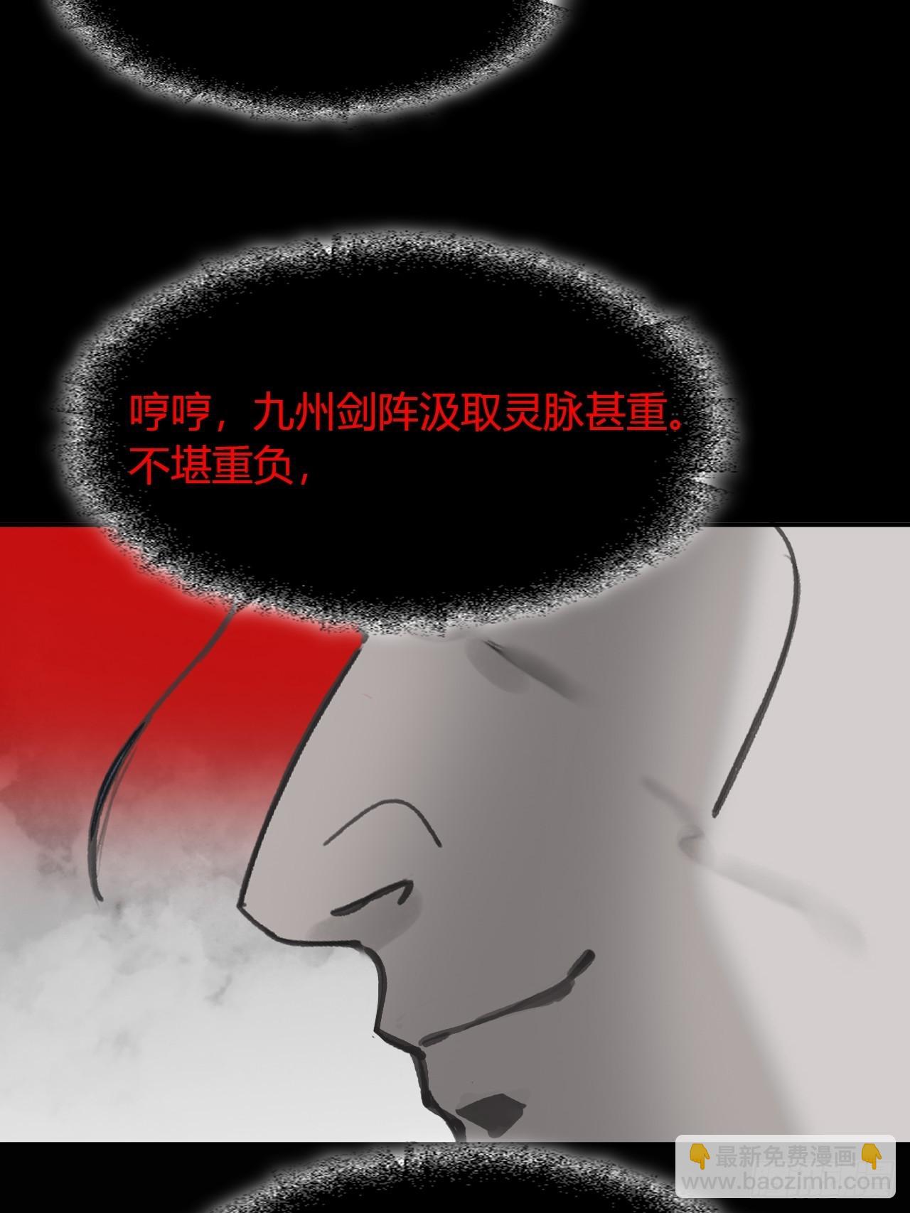 六十五-山雨欲来&middot;下-(1/2)-第71话