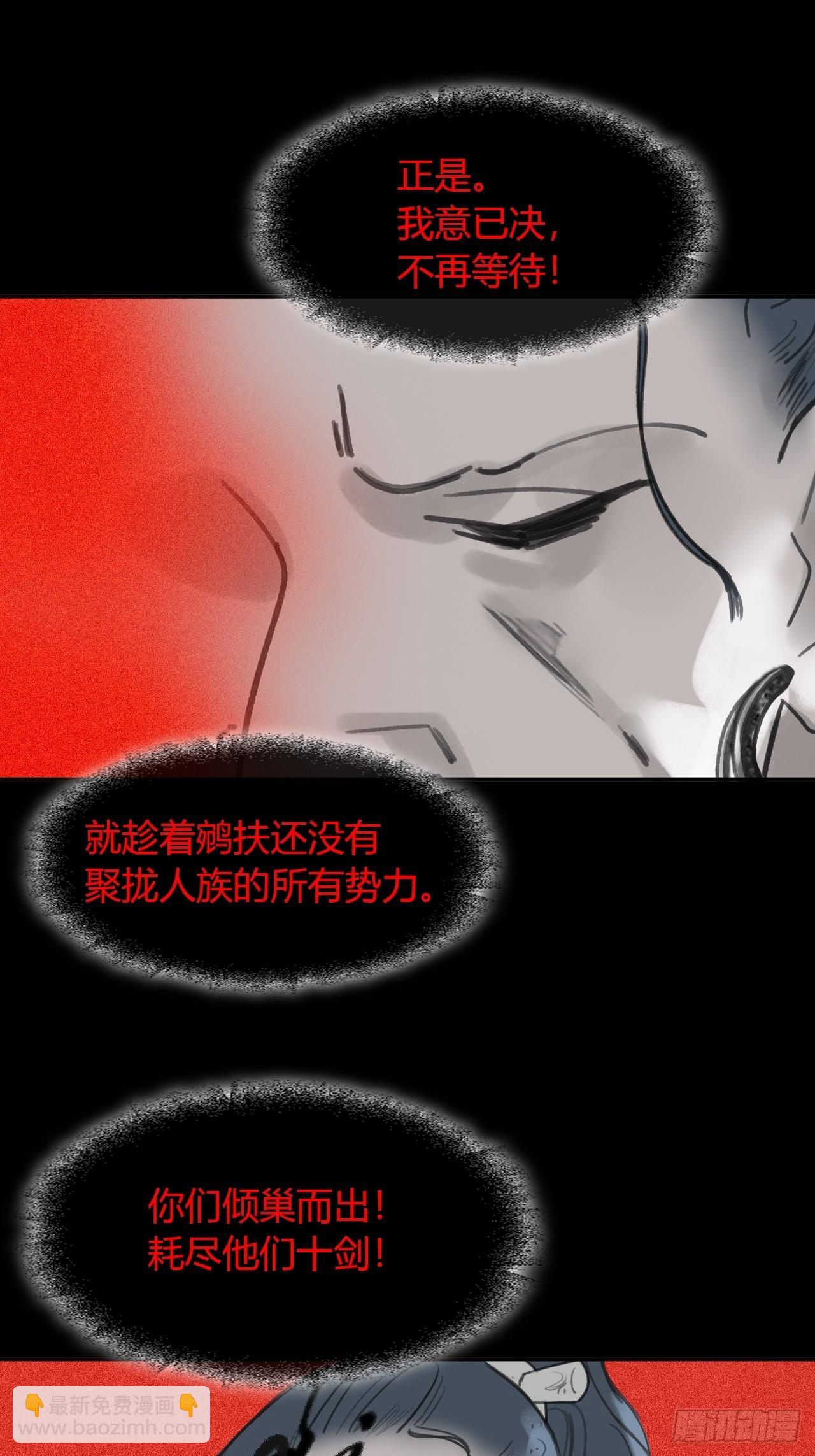 六十五-山雨欲来&middot;下-(1/2)-第71话